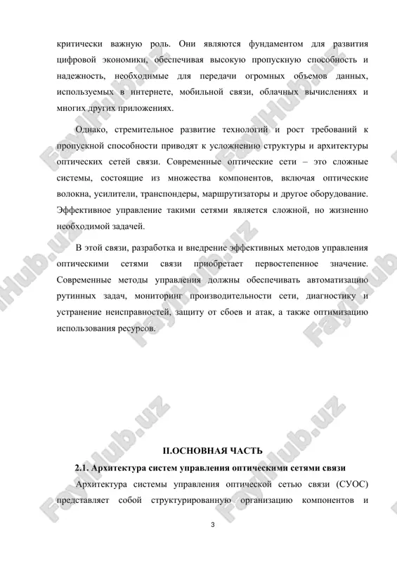 hie funktsii: * sbor i analiz dannix: sbor dannix o sostoyanii vsex ne i analiz etix dannix dlya viyavleniya problem i optimizatsii raboti seti. * prinyatie resheniy: prinyatie resheniy o konfiguratsii seti, pereraspredelenii resursov i ustranenii neispravnostey. * peredacha komand: peredacha komand upravleniya agentam upravleniya. upravleniya, a takje mejdu menedjerami upravleniya i operatorami. primeri vklyuchayut: * snmp (simple network management protocol): shiroko ispolzuemiy protokol dlya monitoringa i upravleniya setevimi ustroystvami. * tl1 (transaction language 1): protokol upravleniya, chasto ispolzuemiy v telekommunikatsionnix setyax. * netconf (network configuration protocol): noviy protokol, osnovanniy na xml i ispolzuyushiy yang dlya modelirovaniya dannix. * cli (command line interface): interfeys komandnoy stroki dlya ruchnoy konfiguratsii ustroystv. * gui (graphical user interface): graficheskiy interfeys polzovatelya dlya udobnogo monitoringa i upravleniya setyu. • bazi dannix upravleniya (management information base - mib ili data stores): xranyat informatsiyu o konfiguratsii, sostoyanii i proizvoditelnosti seti. oni strukturirovani v sootvetstvii s opredelennoy …