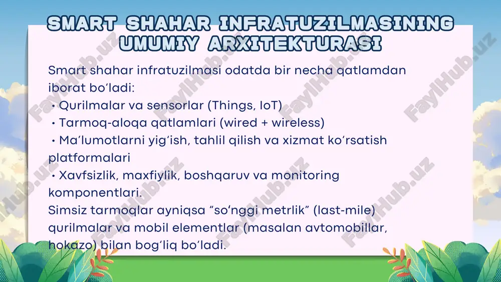 • yashil va barqaror tarmoqlar: energiya tejalishi, uglerod izini kamaytirish. • ko‘p servisli tarmoqlar (network slicing, virtualization, sdn/nfv) – bir infratuzilma orqali turli xizmatlarni taqdim etish. o'zbekistonda�(va�markaziy osiyoda)�izohlar�va�tavsiyalar o'zbekistonda�(va�markaziy osiyoda)�izohlar�va�tavsiyalar o‘zbekistonda smart shahar tizimlarini rivojlantirish jarayonida simsiz aloqa infratuzilmasini o‘rnatishda quyidagi jihatlar muhim bo‘ladi: • mahalliy spektr siyosati va litsenziyalari (past chastotali iot tarmoqlari uchun). • shahar ichidagi infratuzilma — lamp‑postlar, transport chorrahasi, jamoat joylari va simsiz tugunlar joylashtirish. • fiber tarmoq bilan simsiz backhaul integratsiyasi — simsiz tugunlar uchun barqaror optik tarmoq tayanch bo‘lishi zarur. • mahalliy operatorlar bilan hamkorlik, davlat‑shaharlik hamkorliklari (ppp). • xavfsizlik va ma’lumot himoyasi — shaxsiy ma’lumotlar, tarmoqlar himoyasi, kiber‑xavfsizlik siyosati. simsiz aloqa smart shahar infratuzilmasining “nerv markazi” kabi — u sensorlar, qurilmalar, xizmatlar va boshqaruvni bog‘laydi. lekin bu faqat texnologiya emas — infratuzilmani rejalashtirishdan tortib xizmatni taqdim etishgacha, xavfsizlikdan tortib iqtisodiy modellargacha ko‘plab omillarni inobatga oladi. th ank�you