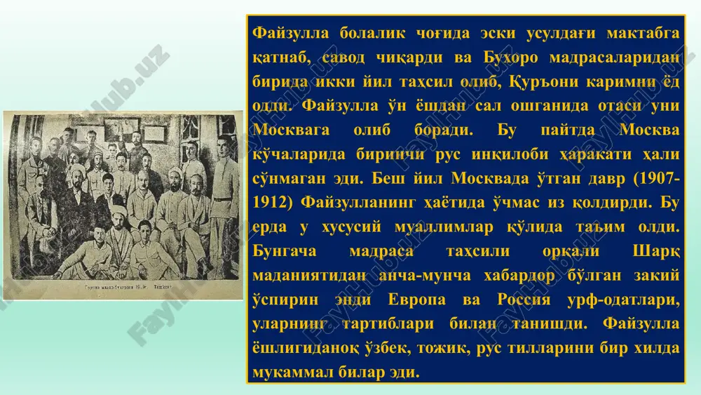 r aytilmoqda. indiana universiteti (aqsh) politologiya bo'limining bitiruvchisi d. rojer 1991 yilda «fayzulla xo'jaev: buxoro va sovet o'zbekistonida milliy kommunizm» mavzuida dissertatsiya yozgan. garvard universiteti (aqsh) professori, taniqli politolog donald karlayl fayzulla xo'jaev shaxsiyatiga yuqori baho berib, uning o'zbek xalqi davlatchiligi garixidagi o'rnini quyidagicha ko'rsatgan: «fayzulla xo'jaev - o'zbekistonning aynai shu navhiron bosh vaziri o'z mamlakati porloh kelajagi rejalarining, bugungi kunda ro'yobga chiqarayotgan rejalarining yaratuvchisi edi» fayzulla xo'jaev sovet rejimi tomonidan 1938 yili moskvada otib tashlangach, qariyb 30 yil davomida uning nomini tilga olish va u haqda hatto gapirish qattiq taqiqlandi. 1965 yil 6 martda sssr oliy sudi harbiy kollegiyasi fayzulla xo'jaevni aybsiz deb topdi va oqladi. o'zbekiston hukumati 1967 yil 28 fevralda fayzulla xo'jaev xotirasini abadiylashtirish to'g'risida qaror qabul qildi. ushbu qarorga binoan 1970-1973 yillarda rus tilida, 1976-1980 yillarda o'zbek tilida fayzulla xo'jaevning uch jildlik «tanlangan asarlar» kitobi nashr qilindi. tarixchi ch. tillaev fayzulla xo'jaevning partiya va davlat arbobi …