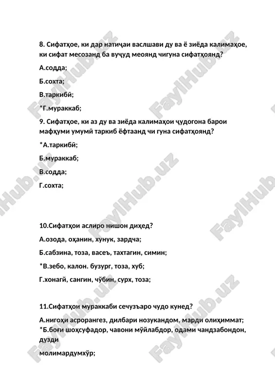 ma'lumot dar borai sifat - Page 3