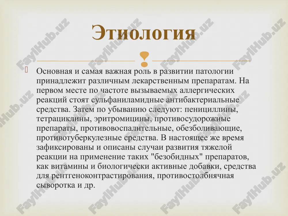 r bornoy kisloti, buri, kaliya permanganata dlya poloskaniy. takje primenyayut vodnie r-ri anilinovix krasiteley, r-r buri v glitsirine, yaichniy belok pri porajenii glaz ispolzuyut tsinkovie ili gidrokortizonovie kapli. lechenie sistemnaya terapiya: gk: predpochtitelno v/v metilprednizolon ot 0,25–0,5 g/sut do 1 g/sut v naibolee tyajyolix sluchayax v techenie pervix 5–7 dney s posleduyushim snijeniem dozi dezintoksikatsionnaya i regidratatsionnaya terapiya s tselyu podderjaniya vodnogo, elektrolitnogo i belkovogo balansa — infuzii do 2 l jidkosti v sutki: reopoliglyukin ili gemodez, plazmu i/ili albumin, izotonicheskiy r-r natriya xlorida, 10% r-r xlorida kaltsiya, r-r ringera pri gipokaliemii primenyayut ingibitori proteaz (aprotinin) sistemnoe naznachenie antibiotikov pokazano pri vtorichnom infitsirovanii pod kontrolem chuvstvitelnosti k nim mikroflori lechenie lekarstvennie sredstva lecheniya sindroma layella (po naznacheniyu i pod nablyudeniem vracha) glyukokortikosteroidi pri sindrome layella gidrokortizon (akortin, geokorton, gidrokort, gioksizon, kortef, latikort, lokoid, xayton) deksametazon prednizolon (metopred, prednol) protivoallergicheskie preparati pri sindrome layella dimedrol ketotifen (astafen, broniten, zaditen, ketasma, ketotif, …