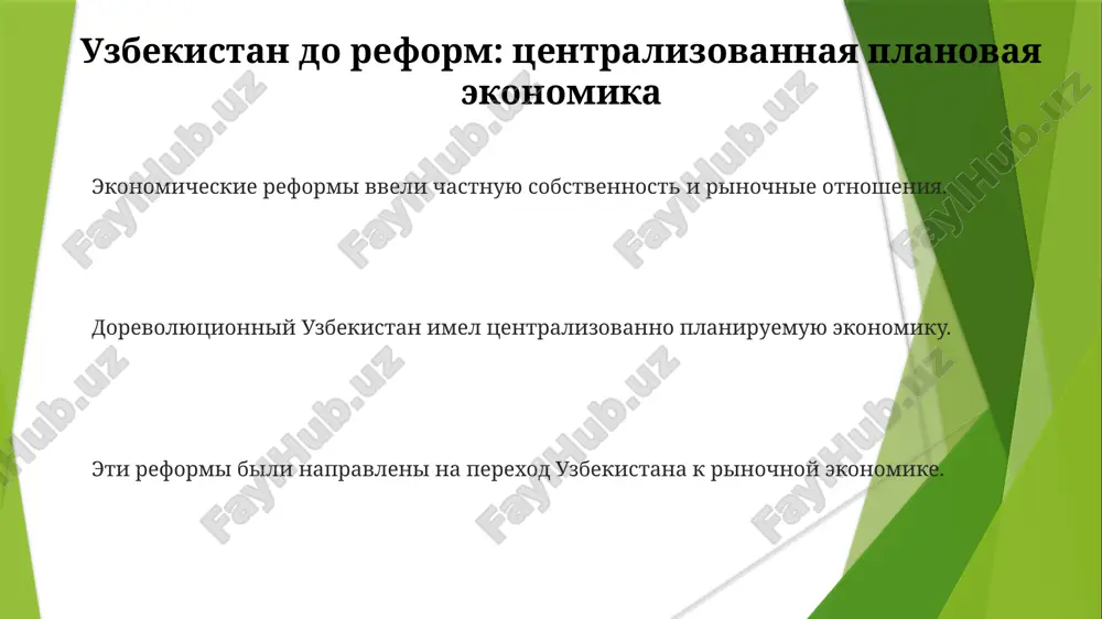 ekonomicheskie reformi v uzbekistane - Page 3
