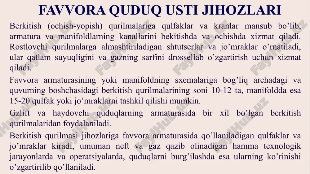 qlik yoki gazning oqimida yuvilib ketish davri va uyalar paydo bo’lishi kam uchraydi. qulfakning kamchiligi – pona sirti – uyadagi kontaktning germetikligini ta’minlash murakkab, tayorlash ham ta’mirlash ham qiyin bo’lganligi uchun uni ishlab chiqarish keskin qisqargan, lekin talab juda yuqori. 6 qulfaklardan tashqari yopish-ochish qurilmalari sifatida har xil formali tiqinga ega bo’lgan kranlardan ham foydalaniladi, silindrsimon, sharsimon, konussimon. kran suyuqlik yoki gazning to’g’ri oqimli yo’nalishini ta’minlaydi. rostlovchi qurilmalar sifatida jo’mraklar va vtulkali almashtiriladigan shtutserlar ham qo’llaniladi. ko’pincha jo’mraklarning boshqariladigan shtutserlaridan foydalanilganda favvora armaturasida kanalning kesimi yuzasini bir tekisda o’zgartirish mumkin bo’ladi va pog’onasiz boshqarish ta’minlanadi. vtulkali almashtiriladigan shtutserlar pog’onali rostlashga hisoblangan bo’ladi, bu jarayonni amalga oshirishda har xil diametrdagi kanalli drossellarning detallari to’plamidan foydalaniladi. 7 8 1-rasm. to’g’ri oqimli tekis shiberli qulfakning qurilmasi. 1-korpus; 2- kirishdagi uya (egar); 3-shpindel; 4-qopqoq; 5-haydovchi klapan; 6-maxovik; 7-rostlovchi vint; 8-yurishli gayka; 9-podshipniklarni qopqog’i; 10-manjetlar; 11-likopli prujinka; 12-chiqishdagi uya (egar); 13-shiber. 9 2-rasm. berkitish qurilmasining …