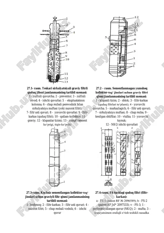 an kollektor-tog‘ jinslari uchun graviyli filtr qismi jamlanmasining tartibli sxemasi: 1- boshmoq; 2 - filtr-karkas; 3 - filtr usti quvuri; 4 - nazorat filtri; 5 - chap rezbali vodnik; 6 – ishchi quvur 27.4-rasm. fs turidagi quduq filtri (filtr- karkas): a - fs-1 (patent rf № 2096589); b - fs-2 (patent rf jsl* 2097533); v - fs-3; 1 - perforatsiyalangan quvur (nkq); 2 - mufta; 3 – trapeyatsimon oraliqli o‘tish teshikli nasadka (qattiqlik qovurg‘asi); 4 – qattiqlik qovurg‘asi; 5- metalli to‘r (setka); 6 -sim o‘rami; 7 - planka; v -filtr bo‘shlig‘iga kirishdagi teshik kengligi (buyurtmaga ko‘ra 0,2 dan 2 mm gacha va undan ko‘p); l -qovurg‘a qadami (oralig‘i) graviyli suyuqlik aralashmasini haydash uchun uan-700, zan-500 va b. turdagi agregatlardan foydalaniladi. yer usti jihozlari bog‘lanmasiga ishchi suyuqliklar uchun idishlar kiradi. haydaladigan graviy miqdori kovernometriya natijalariga va quduqning kengaygan quduq tubi hududi yoki foydalanish quvuri devori (quduq) va filtrlovchi jamlanmasi orasidagi bo‘shliq …