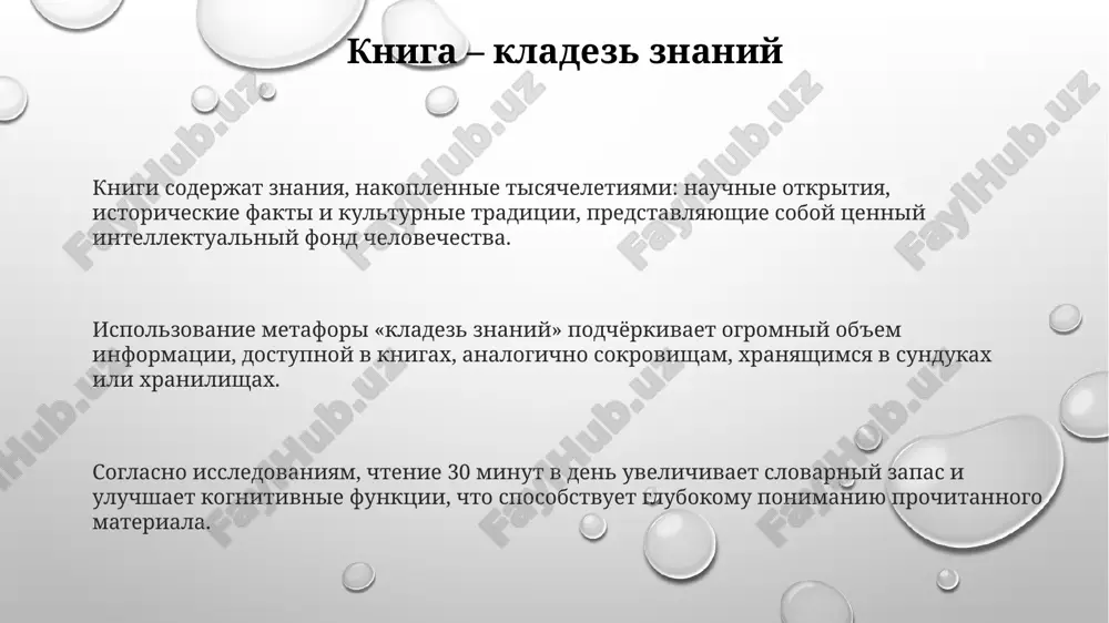 kniga – kladez znaniy - Page 3