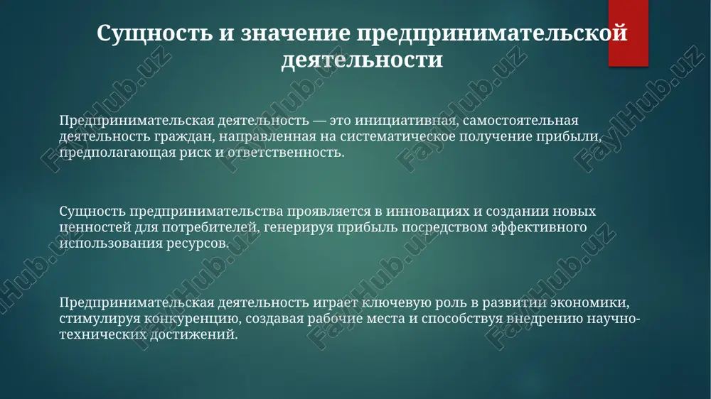 predprinimatelskaya deyatelnost i ee formi - Page 3