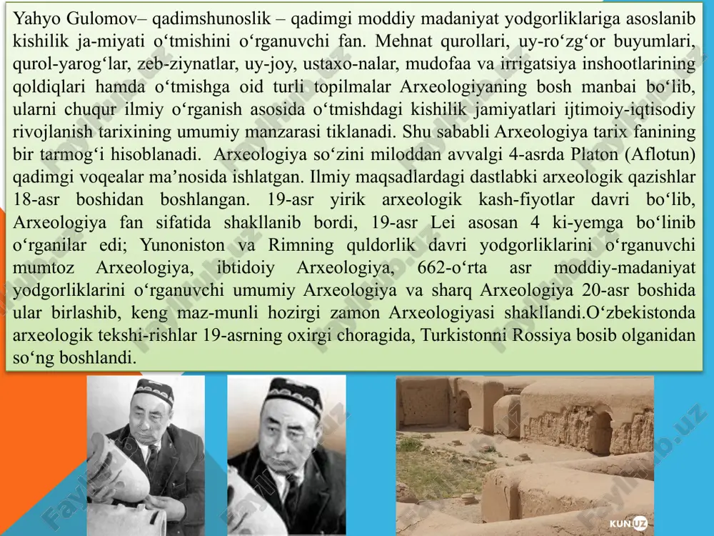 ahkamlamoqchi edi. turkiston osori atiqalarini oʻrganishni dastavval rus arxeologiya havaskorlari va oʻlkashunoslari boshlab berdi. 1895-yil v. v. bartoldnkng tashabbusi bilan turkiston arxeologiya havaskorlari toʻgaragi tuzilib, arxeologiya ishlari shu toʻgarak nazoratida olib boriladi. oʻsha davrda oʻtkazilgan arxeologiya tadqiqotlarida v. v. bartolvd, v. l. vyatkin, n. i. veselovskiylarning xizmati katta boʻldi. ammo arxeologik yod-gorliklarni hali har tomonlama, keng oʻrganilmaganligi hamda topilmalar yaxshi aniqlanmaganligi sababli bu vaqtda ibtidoiy va undan keyingi ilk davrlar mutlaqo yoritilmadi. shunday boʻlsa ham 19-asr oxiri – 20-asr boshlaridagi turkistonda olib borilgan arxeologik izlanishlar oʻzbekiston tarixshu-nosligida muhim ahamiyatga ega boʻldi. oʻrta osiyo xalqlarining qadimgi moddiy-madaniyat yodgorliklarini oʻrganishda dastlabki qadamlar qoʻyildi. mahalliy xalq oʻrtasida oʻz vatanining oʻtmish yod-gorliklari bilan qizi-quvchi akram pol-von asqarov, mirza abdulla buxoriy, muhammad vafo kabi qadimgi buyumlar hamda chaqatangalarni toʻplovchi havaskor oʻlkashunoslar paydo boʻldi. bu davrda turkiston arxeologiyasi havaskorlik darajasida boʻlib turli xil (koʻproq numizmatikaga doir) topilmalarni toʻplashdan ibo-rat boʻlgan. afrosiyob, ulugʻbek rasadxonasi va poykand haro-balarida …