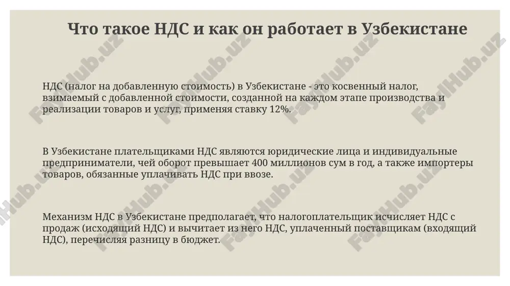 nalog na dobavlennuyu stoimost v uzbekistane - Page 3