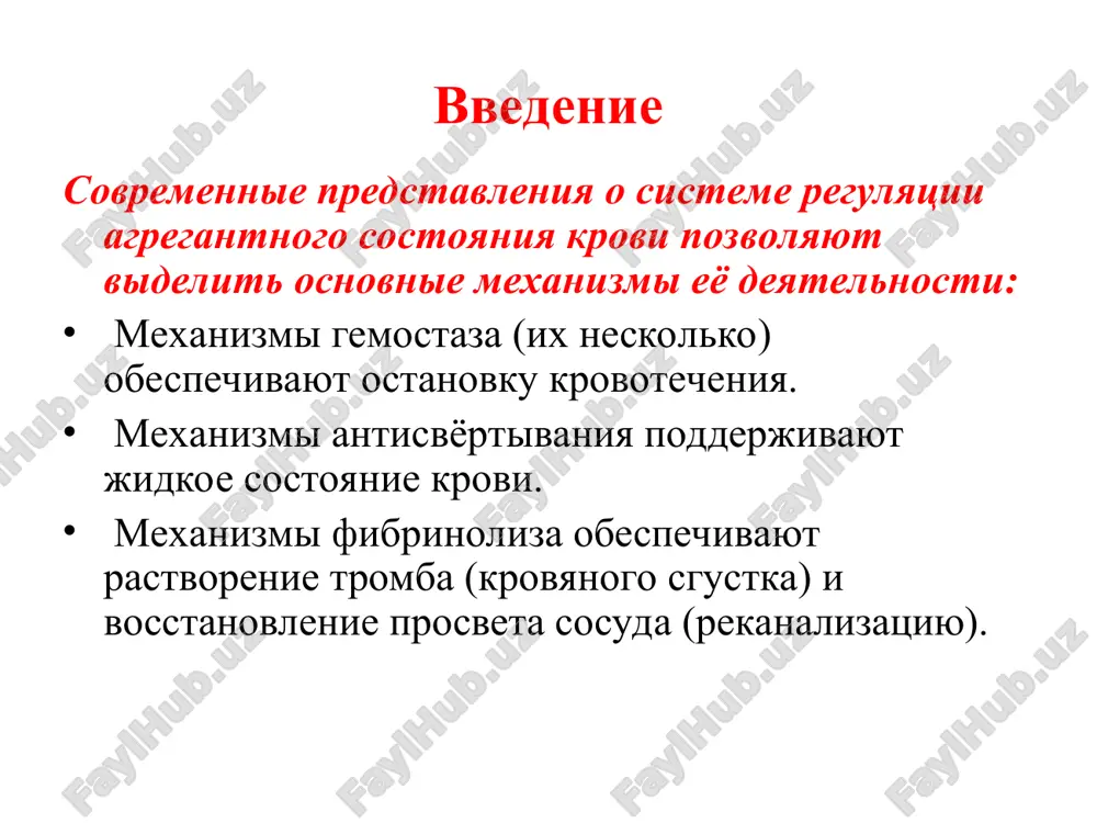 oy tkani opuxolyu) povishennoe ispolzovanie trombotsitov (tromboz, dvs-sindrom ) immunnaya trombotsitopeniya geteroimmunnaya * voznikaet chashe u detey ** prichina – izmenenie antigennoy strukturi trombotsitov (pri osedanii virusov krasnuxi, ospi, adenovirusov; gaptenov medikamentoznogo proisxojdeniya – xinidin, sulfanilamidi, rifampitsin; vaktsini) ***techenie blagopriyatnoe (pri ustranenii prichini nastupaet polnoe vizdorovlenie) immunnaya trombotsitopeniya autoimmunnaya voznikaet chashe u vzroslix prichina – otsutstvie immunnoy tolerant-nosti k antigenam sobstvennix trombotsitov provotsiruyushie faktori: lekarstva, virusi, bakterii autoimmunnaya trombotsitopeniya bolezn verlgofa (autoimmunnaya xronicheskaya trombotsitopenicheskaya purpura) * na poverxnosti trombotsitov kolichestvo ig g uvelichivaetsya v 10 raz * osnovnim mestom sinteza ig g yavlyaetsya selezenka * printsip lecheniya: - splenektomiya - kortikosteroidi - immunodepresanti * polnogo izlecheniya ne bivaet ostraya idiopaticheskaya trombotsitopenicheskaya purpura trombotsitopatiya narushennie gemostaza vsledstvie kachestvennoy nepolnotsennosti ili disfunktsii trombotsitov, kotoroe xarakterizuetsya narusheniem sosudisto-trombotsitarnogo gemostaza, poyavleniem krovotochi-vosti tkaney i organov nasledstvennaya trombotsitopatiya bez narusheniya reaktsii osvobojdeniya granul trombasteniya glantsmana *nasledovanie - autosomno-retsessivnoe *prichina - otsutstvie glikoproteidov 2v i 3a …