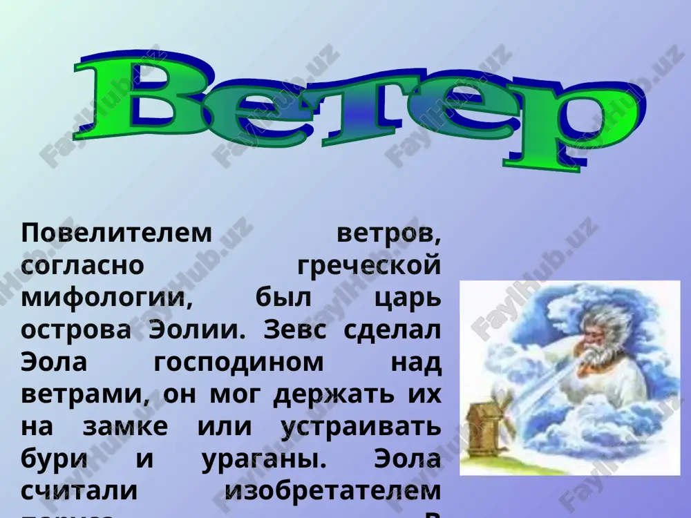 roza vetrov - Page 3