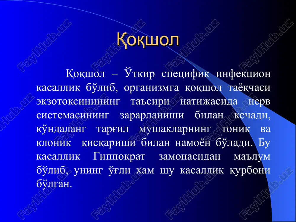 oq namoyon bo'ladi. tetanospazminning orqa miya harakat markazlariga bir tekis ta'sir qilmasligi natijasida mahalliy tutqanoqlar paydo bo'ladi. klinik kechishiga ko'ra 1) keskin kechuvchi o'tkir qoqshol (ostriy stolbnyak s burnim techeniem) 2) surunkali qoqshol 3) keskin ifodalangan qoqshol (virajenniy stolbnyak) 4) yashirin qoqshol (stertiy stolbnyak) og'irlik darajasiga ko'ra 1. engil turi 2. o'rta og'irlikdagi turi 3. o'ta og'ir turi qoqsholning klinik manzarasi prodromal davrda bosh og'rishi, umumiy xolsizlik, ko'p terlash, noanik og'riqlar va jaroxat atrofidagi mushaklarning engilgina tortishishlari, chaynov mushaklarining tezda charchab qolishi kuzatiladi. kasallikning asosiy simptomi skelet mushaklarining tonik va klonik qisqarishlari hisoblanadi. tonik qisqarishlar uzoq vaqt qisqarishlar bilan namoyon bo'lsa, klonik qisqarishlar esa mushaklar qisqarish va bo'shashishlarining almashinib turishi bilan namoyon bo'ladi. kasallik birdaniga boshlanadi. chaynov va yuz mushaklarining tirishishi bilan boshlanib, ensa mushaklarida rigidlik paydo buladi. jag' mushaklarining tonik qisqarishi - trizm tufayli bemor og'zini ocha olmaydi. mimika mushaklarining spastik qisqarishi natijasida o'ziga xos so'lg'in kulgu – sardonik …