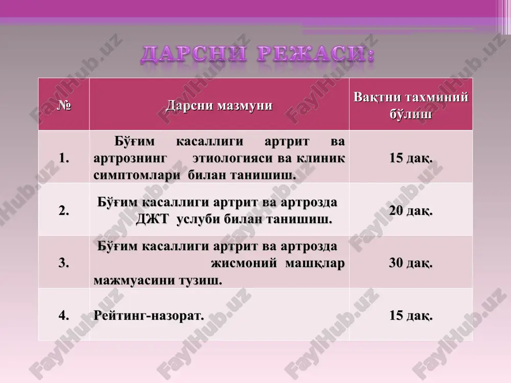 lanishini poliartrit deb va bu kasallikni kelib chiqishi sababi infektsiya xisoblanib (skarlatina, angina, gripp, dizyonteriya, brutseler, sil kasallikgi va boshqalardir). artrtitni 2 turli, ya'ni o'tkir artrit va surunkali artritga bo'lanadi. o'tkir artrit haroratni ko'tarilishi, shishini va bo'g'in ichidagi ekizdatni yig'ilishi, shunday og'riqlar sodir bo'ladinki ular bo'g'indagi to'liq harakatni qilishga imkon bermaydi. birib-birib artrit surunkali turga aylanib bo'g'inlarni ichki granulali to'qimalar bilan to'ladi, suyak to'qimasini osteoparozi rivojlanadi, muskullar va to'qimalar ozishi boshlanadi. bo'lar hammasi bo'g'inda ankilozni sodir bo'lishiga olib keladi. ankiloz–bo'g'indagi harakatni to'liq yo'qligidir. revmatologlarning 1971 yilda o'tgan s'ezdida bo'g'inlar kasalligini yallig'lanish (artritlar) va dyog'yonerativ (artrozlar) va aloxida turlarga bo'lingan: a) infektsion – spetsifik artritlar mikrofganizmlar orqali chaqiriladi (stetokoklar, stafilokoklar, dizyonteriya, brutsellez, gonoreya). b) infektsion – nospetsifik artritlar (revmatik va revmatoidli) v) ankilozli spondiloartrit (bexterev kasalligi)artritlar: deformatsiyali osteoartrit; umurtqaaro osteoxandroz; deformatsiya spondilez va spodiloartrit. ankilozli spondiloartrit – umurtqaoro bo'g'inlar va diskalarni zarorlovchi spetsifik artrit. djt asosiy maqsad va vazifalari: zararlangan (shikastlangan …