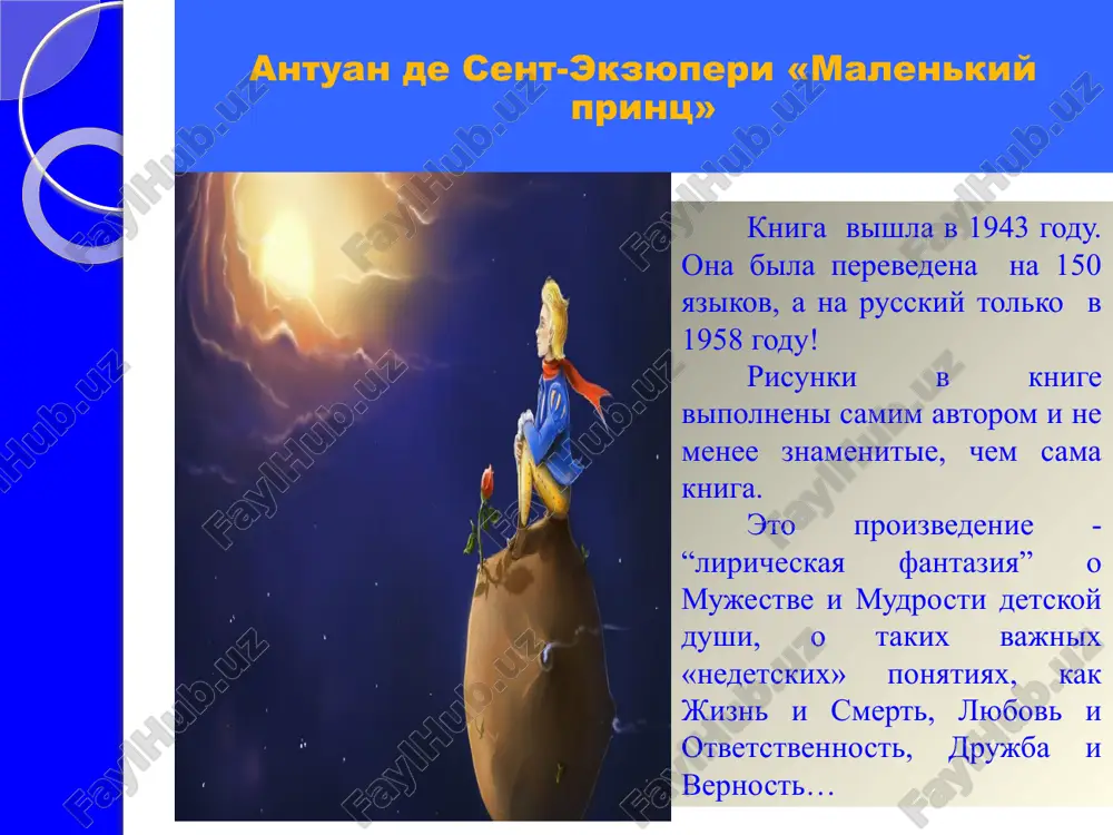 sno. esli on «za vsyu svoyu jizn ni razu ne ponyuxal tsvetka, ni razu ne poglyadel na zvezdu, nikogo nikogda ne lyubil, on ne chelovek, on grib». fonarshik i tolko na pyatoy planete malenkiy prints vstrechaet cheloveka, s kotorim on xotel bi podrujitsya. eto fonarshik, ego planeta uj ochen kroxotnaya. tam net mesta dlya dvoix. a fonarshik kajdiy vecher zajigaet fonar, kak budto eshyo rojdaetsya odna zvezda ili tsvetok. «vot s kem ya mog bi podrujitsya...» pochemu? potomu chto dostoyno uvajeniya to chuvstvo dolga, kotoromu fonarshik ostavalsya veren».. k sojaleniyu, fonarshik rabotaet vpustuyu, poskolku ne znaet, dlya kogo on zajigaet svoy fonar. geograf otkritie shestoe — vstrecha s geografom, pogrujyonnim v opisanie morey, okeanov, gor... no est li gori, morya na ego sobstvennoy planete, on ne znal. «geograf - slishkom vajnoe litso, — emu nekogda razgulivat», — tak on ob'yasnil malenkomu printsu neznanie sobstvennoy planeti. poluchaetsya, chto bez lyubvi k …