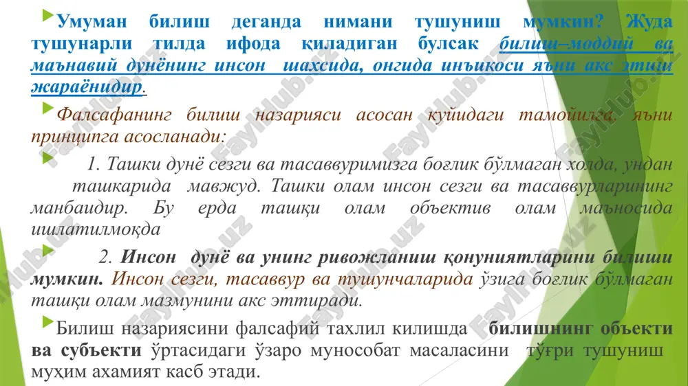 lari nihoyatda xilma-xil va o'ziga xos bo'lib, bunday bilimlarni sistemalashtirish va umumlashgan holda keyingi avlodlarga berish ancha mushkuldir. hozirgi zamon g'arb sotsiologiyasida xalqlarning kundalik bilim hosil qilish usullarini o'rganuvchi maxsus soha — etnometodologiya fani vujudga keldi. gnoseologiya asosan nazariy bilish va uning rivojlanish xususiyatlarini o'rganish bilan shug'ullanadi. nazariy bilishning ob'ekti, sub'ekti va predmetini bir-biridan farqlash muhim. bilish ob'ekti. tadqiqotchi-olim, faylasuf, san'atkor va boshqalarning, umuman insonning bilimlar hosil qilish uchun ilmiy faoliyati qaratilgan narsa, hodisa, jarayon, munosabatlar bilish ob'ektlari hisoblanadi. bilish ob'ektlari moddiy, ma'naviy, konkret, mavhum, tabiiy va ijtimoiy bo'lishi mumkin. bilish ob'ektlari eng kichik zarralardan tortib ulkan galaktikagacha bo'lgan borliqni qamrab oladi. bilish ob'ektlariga asoslanib, bilim sohalari tabiiy, ijtimoiy-gumanitar va texnik fanlarga ajratiladi. bilish sub'ekti. bilish bilan shug'ullanuvchi kishilar va butun insoniyat bilish sub'ekti hisoblanadi. ayrim olingan tadqiqotchi-olimlar, ilmiy jamoalar, ilmiy tadqiqot institutlari ham alohida bilish sub'ektlaridir. ilmiy faoliyat tabiat va jamiyat mohiyatini bilishgagina emas, balki insonning o'ziga ham qaratilishi …