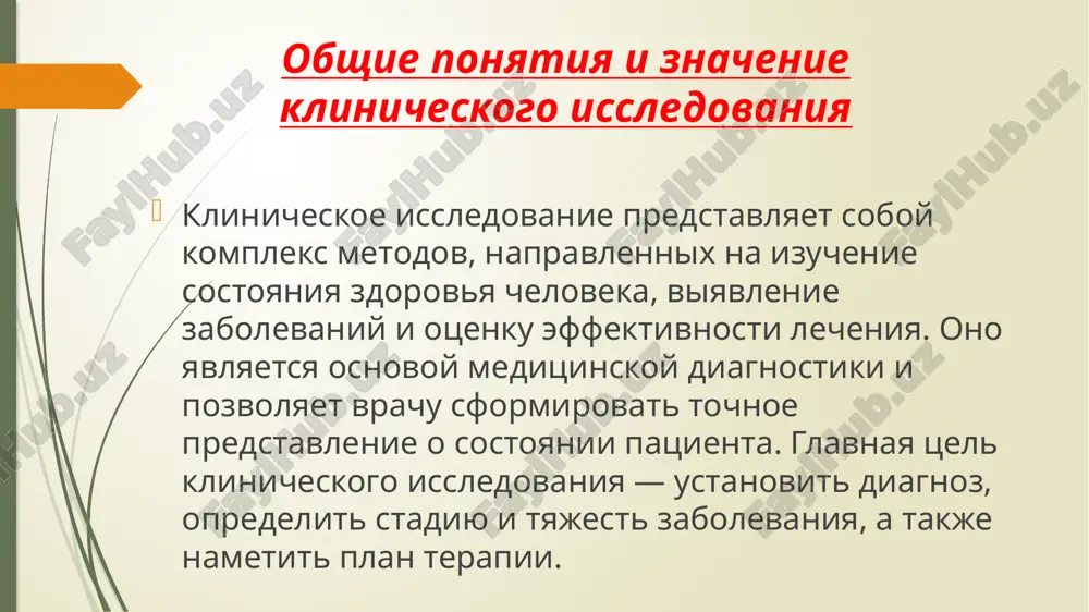 ativat individualnie programmi lecheniya i profilaktiki zabolevaniy. takim obrazom, klinicheskie metodi prodoljayut razvivatsya, soxranyaya pri etom svoyu klyuchevuyu rol. ix sochetanie s sovremennimi texnologiyami obespechivaet visokoe kachestvo diagnostiki i delaet meditsinu bolee tochnoy, gumannoy i effektivnoy. spasibo za vnimanie. 🩺 image1.png image2.jpeg image3.jpeg image4.jpeg image5.jpeg image6.jpeg /docprops/thumbnail.jpeg