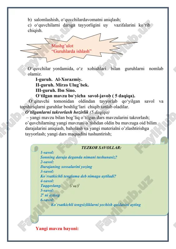 n oldin bu mavzuga oid bilim darajalarini aniqiash, baholash va yangi materialni o’zlashtirishga tayyorlash; yangi dars maqsadini tushuntirish; tezkor savollar: 1-savol: sonning daraja deganda nimani tushunasiz? 2-savol: darajaning xossalarini yozing 3-savol: ko`rsatkichli tenglama deb nimaga aytiladi? 4-savol: taqqoslang. 5-savol: 26 ni ayting 6-savol: ko`rsatkichli tengsizliklarni yechish qoidasini ayting yangi mavzu bayoni: o‘qituvchining kichik ma’ruzasi (15 minut) reja: 1. logarifm haqida tushunchalari. 2. logarifmning xossalari. 3. mavzuga oid misollar yechish. sinf o’quvchilari diqqatini to’plash maqsadida quyidagi she’riy usulda savollar beraman: qovurdoq qovurdoq qilinsa go’sht qirq foizga kamayar bilmaganlar oshpazdan o’rinsiz gumon qilar. ikki kilo go’sht solsak olov yoqib tovaga to pishguncha qanchasi uchib ketar havoga(800gr) o`quvchilar savollarga javob topgunga qadar uyga berilgan vazifani tekshirib chiqiladi va guruh o`quvchilari baholanadi. yangi mavzuni boshlashdan oldin kompyuterda keltirilgan savollar o‘quvchilarga ko‘rsatilib, ularni ta’riflari so‘raladi. shundan so‘ng tushunchalar beriladi. slayd orqali tasvirni katta ekranga chiqarib, o‘quvchilarga havola etiladi va tushuntiriladi. kundalik faoliyatda turli model, chizma, …