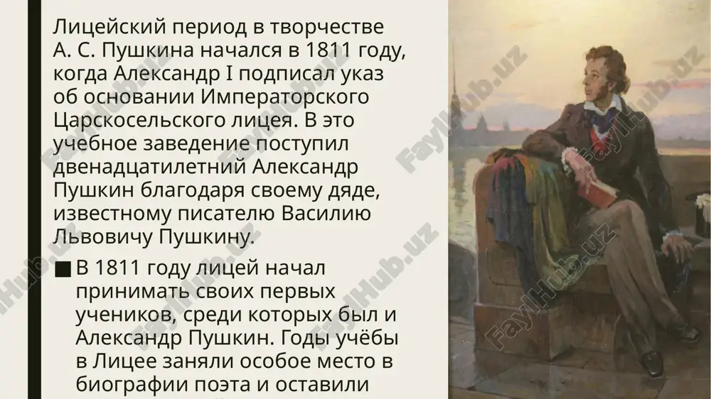 вольность» и поэму «руслан и людмила». спасибо за внимание! image1.jpeg image2.jpeg image3.jpeg image4.jpeg image5.jpeg image6.jpeg image7.jpeg image8.jpeg image9.jpeg /docprops/thumbnail.jpeg