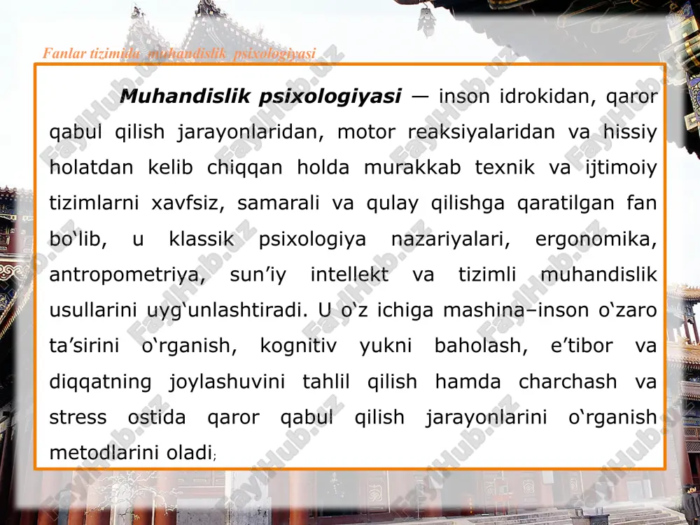 dislik psixologiyasida eng avvalo insonni axborot qabul qilish, unga ishlov berish va qaror chiqarish jarayonlari kadrda tutiladi. bu jarayon kognitiv psixologiyaning informatsiya‑qayta ishlash modeli orqali yoritiladi: odam atrofdagi signallarni (ko‘rish, eshitish, sezgi) idrok etadi, xotirada saqlaydi, tahlil qiladi va harakatga yoki qarorga aylantiradi. tizim dizayneri bu modelga tayangan holda ekranda ko‘rsatiladigan ma’lumot hajmi va tartibini, signal alarm tizimini, menyu tuzilishini shunday loyihalaydiki, foydalanuvchi chalg‘imasin, diqqat markazidan chiqmay, kerakli vazifani bajarishda xatoga kam yo‘l qo‘ysin keyingi muhim tamoyil — kognitiv yuk nazariyasi. unga ko‘ra, insonning ma’lumot saqlash va ishlov berish imkoniyati chegaralangan; yuqori yuk holatida qaror kechikishi, haddan tashqari yukda esa xato ehtimoli sezilarli darajada oshadi. muhandislik psixologiyasi shu yukni o‘lchab, vazifa murakkabligini va interfeys komponentlarini shunday moslashtiradiki, yuk optimal darajada saqlansin: masalan, menyu elementlari soni va joylashuvi, tugmachalar o‘lchami va rang kontrasti, qo‘shimcha yordam (tooltip) ko‘rinishi. perseptiv‑motor funksiyalarning ahamiyati ham katta: fitts qonuni kabi matematika‑psixologik formulalar yordamida tugma masofasi va …