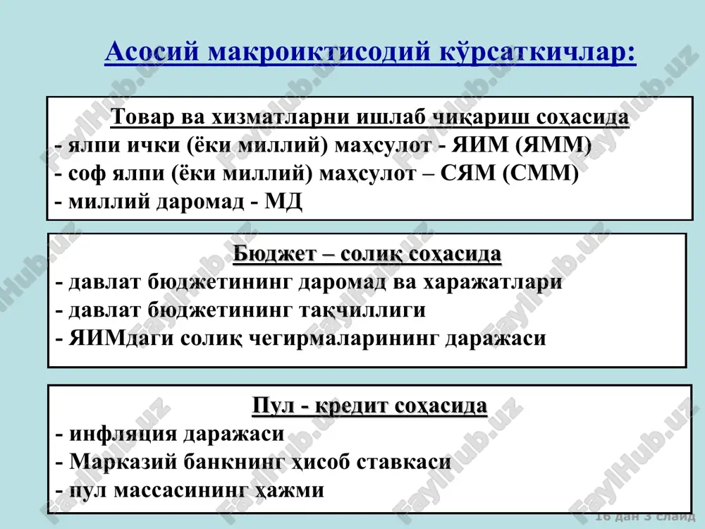 ўлган аҳолига нисбатан 5,4 фоизни ташкил қилишини англатади. 16 дан * слайд иш ҳақи “2018 йилдан бюджет тизимида иш ҳақини белгилашда биринчидан, инфляцияни тўғри ҳисоблаш ва унинг даражасидан келиб чиққан ҳолда ҳар 6 ойда инфляциядан кам бўлмаган миқдорда компенсация қилиш тизими йўлга қўйилади. масалан, 1 январдан 1 июлгача бўлган 6 ойда инфляция қанча бўлса, шу миқдорда иш ҳақи оширилади. кейинги 6 ойда ҳам, яъни йил охирида худди шу тарзда иш ҳақига компенсация қилинади. 16 дан * слайд ўзбекистонда ўртача иш ҳақи давлат статистика қўмитаси маълумотига кўра, 2017 йилнинг сентябрь ойи ҳолатига биноан республикада ўртача ойлик даромад 1 млн 346 минг сўмдир. . шу йилнинг январь-сентябрь ойида республикада ўртача ойлик даромади 1 млн 346 минг сўмни (166,31 ақш доллари) ташкил этган. бу ўтган йилнинг шу даврига нисбатан 14,3 фоизга ўсганини англатади. 16 дан * слайд давлат бюджети давлат бюджети биринчи марта жаҳон молия институтлари томонидан эътироф этилган макроиқтисодий кўрсаткичлар, баҳолаш индекслари …