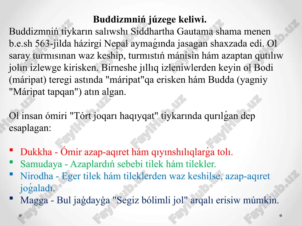 ar materiallıq zatlarga yaki óz "men"ine baylanısadı. 3-nirodha - azap-aqıretlerdi toqtatıw múmkin. eger insan óz qálewlerinen waz keshse, ol nirvanaga (absolyut azatlıq hám qáterjamlıq) erisiwi múmkin. 4 magga - azaptan qutılıw jolı bar. buǵan "segiz bólimli jol" arqalı erisiw múmkin. segiz bólimli jol-meditatsiya (arya ashtangika marga) bwl jol ruwxıy kutılıw hám nirvanaǵa erisiw ushın tiykarǵı jol esaplanadı. 🔹 durıs kózqaras - ómirdi haqıyqatında qanday bolsa, sonday túsiniw. 🔹 tuwrı niyet - óz nápsi hám zıyanlı qálewlerden waz keshiw. 🔹 tuwrı sóz - jalǵan hám zıyanlı sózlerden tıyılıw. 🔹 durıs háreket - ádep-ikramlı pák turmıs keshiriw, zıyan jetkermew. 🔹 durıs turmıs tárizi - hadal hám ádepli miynet penen kún keshiriw. 🔹 durıs háreket - jaman ádetlerden qashıw, jaqsı pazıyletlerdi rawajlandırıw. 🔹 durıs pikirlew - sananı tınıshlandırıw hám qadaǵalaw. 🔹 durıs koncentraciya - meditaciya arqalı ruwxıy rawajlanıwǵa erisiw. karma hám qayta tuwılıw (sansara) karma - hár bir insannıń islegen isleri hám niyetleri …