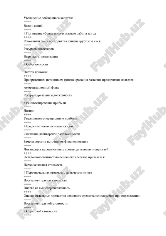 са ==== любой из вышеперечисленных бюджетов ++++ выручка от реализации не является источником финансирования для: ==== # амортизационного фонда ==== коммерческого кредита ==== резервного фонда ==== страхового резерва ++++ не предполагает центрального управления: ==== консорциум ==== трест ==== концерн ==== # картель ++++ одновременно краткосрочным и долгосрочным источником финансирования предприятия является: ==== # амортизационный фонд ==== выпуск облигаций ==== выпуск акций ==== снижение уровня запасов ++++ снижает величину wacc: ==== уменьшение постоянных затрат ==== пересмотр системы отчетности предприятия ==== продажа излишка недвижимости # увеличение числа банков-кредиторов ==== любое из вышеперечисленного ++++ наиболее субъективным методом оценки активов предприятия является: ==== затратный метод # сравнительный метод ==== доходный метод ==== любой метод из вышеперечисленных ==== ни один из вышеперечисленных методов ++++ переоценка элементов основного средства учитывается при расчете: ==== первоначальной стоимости ==== первоначальной стоимости за вычетом износа ==== # восстановительной стоимости ==== ничего из вышеперечисленного ++++ активностью конкурентов ограничено время использования ценовой …