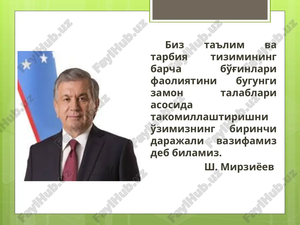 адиган фазилат тўғрисидаги тасаввурга эга бўлиш – тушунчани ҳосил қилиш – билимга эга бўлиш – кўникманинг шаклланишига эришиш – малакани ҳосил қилиш – одатнинг шаклланишига эришиш – муайян маънавий-ахлоқий фазилатнинг мавжуд даражаси); • тарбияланувчиларнинг ёш, педагогик-психологик, миллий ва шахсий хусусиятларини инобатга олиш; • таълим ва тарбия бирлиги; • яхлит ёндашув (тарбия жараёнига масъул субектлар томонидан тарбиявий мақсаднинг бир хил тушунилиши); • педагогик ҳамкорлик (тарбия жараёни субектлари – оила, таълим муассасалари, жамоатчилик ўртасида ҳамкорликни қарор топтириш ва уни мустаҳкамлаш). тарбия фанини ўзлаштириш бўйича малака талаблари: бошланғич таълим (1–4-синфлар)да: қатъийлик; нисбий мустақиллик; ўз олдига мақсад қўя олиш; хулқ-атворни ижтимоий жамоатчилик нуқтайи назаридан баҳолашга интилиш; ваъдага садоқат; катталарни ҳурмат қилиш; бурч ва жавобгарлик; ўз ҳис-туйғуси ва ички кечинмаларини бошқариш уқувига эгалик; ўз-ўзига, ўз хатти-ҳаракатларига танқидий муносабат таркиб топтирилади. ўрта таълим (5–9-синфлар)да: кўзлаган мақсадига эришиш учун интилиш, уддабуронлик ва тиришқоқлик; рефлекция (ўзини ўзи ва ўзгаларни англаш); фаолият ва муомала жараёнларида белгиланган меъёрларга тўлиқ риоя …