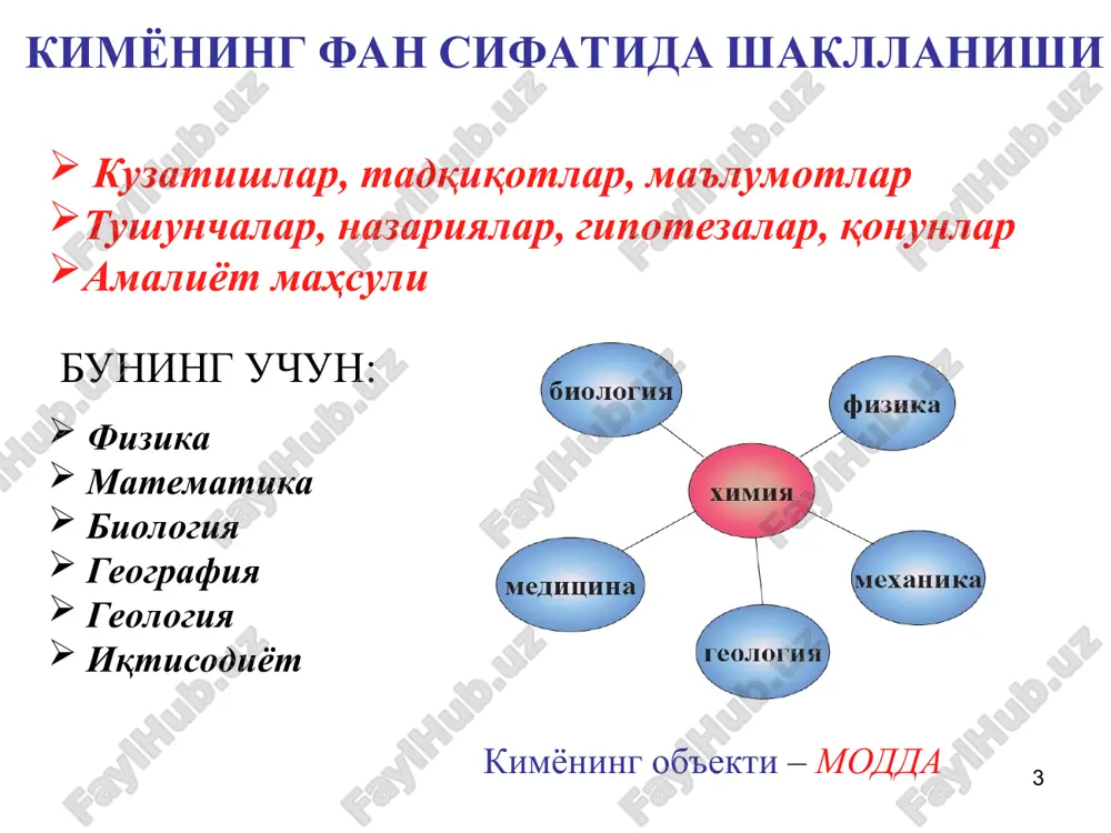 арча газ ва газлар аралашмаларида молекулалар сони ҳам тенг бўлади. масалан: бир хил температура ва босимда 1 л водороддаги молекулалар сони 1 л кислороддаги ёки 1 л ҳаводаги молекулалар сонига тенг бўлади. нормал шароит: ҳарорат t = 0oc, абсолют температура t = 273 к (кельвин) (t = toc + 273), босим p = 101,325 кпа (760 мм симоб устуни, 1 атм.) моляр ҳажм vm = 22,4 л модда миқдори n = 1 мол авогадро сони na = 6,02 1023 * 7. газ қонунлари изобарик жараён асосчиси: xix аср биринчи ярми франциялик олим гей-люссак. қоидаси: ўзгармас (доимий) босимда газнинг ҳажм ўзгариши температура ўзгаришига тўғри пропорционалдир. изотермик жараён асосчиси: xix аср биринчи ярми италиялик олим бойль – мариотт қоидаси: ўзгармас (доимий) температурада газнинг ҳажм ўзгариши босим ўзгаришига тескари пропорционал. * изохорик жараён асосчиси: xix аср биринчи ярми шарл. қоидаси: ўзгармас (доимий) ҳажмда газнинг босим ўзгариши температура ўзгаришига тўғри пропорционал. газларнинг бирлашган тенгламаси …