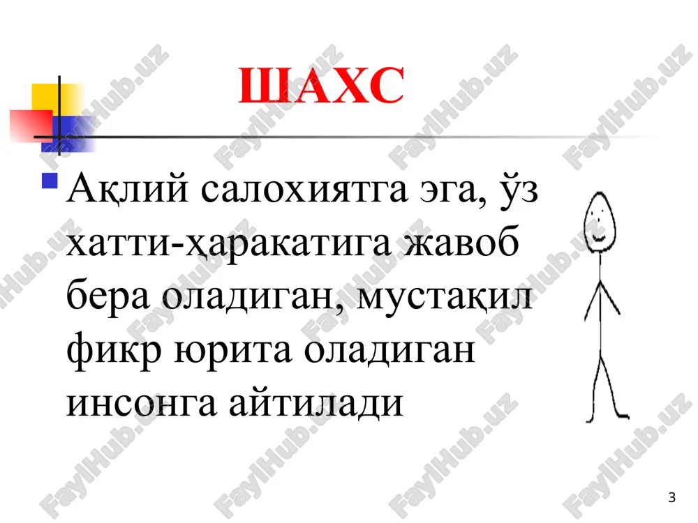 ир шахсни у ёки бу фаолият тури билан шуғулланишига мажбур қилган психологик омиллар - сабаблар муҳим бўлиб, бу фаолият мотивларидир ҳар қандай мотивларнинг ортида шахснинг эҳтиёжлари ётади * мисол учун талабанинг ўқув фаолиятини олиш мумкин қўлингизда китоб бор. сиз ҳали уни ўқишни бошламадингиз лекин, ўқиш истаги бор, шу истакнинг ортида эса, ўша мазмунни билиш ва унинг тагига етиш эҳтиёжи туради * эҳтиёжларни икки гуруҳга бўлиш мумкин биологик эҳтиёжлар, бу – физиологик (ташналик, очлик, уйқу), мослашув эҳтиёжлари. ижтимоий эҳтиёжлар, бу – меҳнат қилиш, билиш, эстетик, ахлоқий-маънавий ва бошқа эҳтиёжлар * мотивларнинг турлари муваффақиятга эришиш мотиви муваффақиятсизликлар-дан қочиш мотиви * муваффақиятга эришиш мотиви м: фақат муваффақият мотиви билан ишлайдиганлар олдиндан ишонч билан шундай иш бошлайдиларки, нима қилиб бўлса ҳам ютуққа эришиш улар учун олий мақсад бўлади улар ҳали ишни бошламай туриб, ютуқни кутадилар ва шундай ишни амалга оширишса, одамлар уларнинг барча харакатларини маъқуллашларини биладилар * муваффақиятга эришиш мотиви бу йўлда улар нафақат …