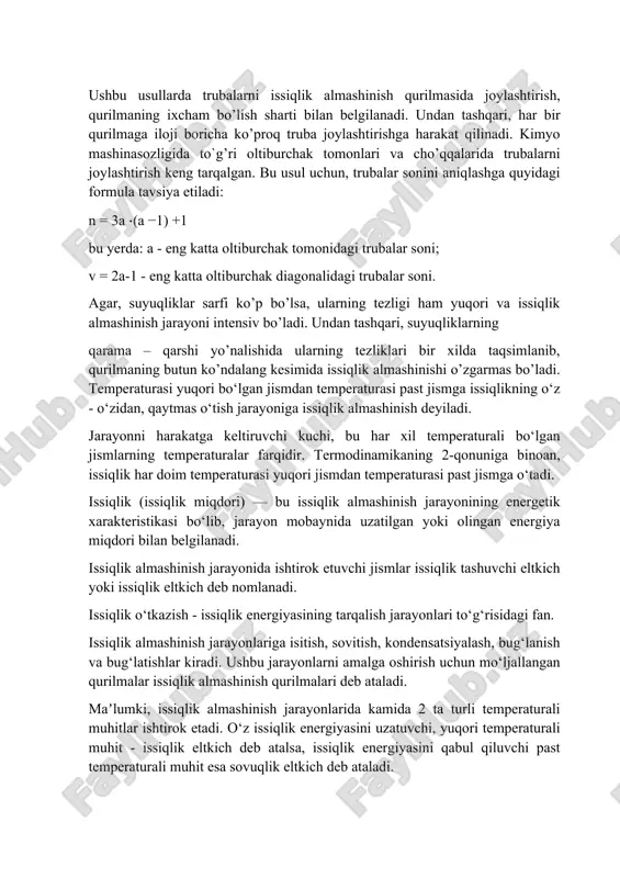 ladi va teshikli panjara bilan truba mustahkam birikma hosil qilib ulanadi. bu usuldagi birikma razvalsovka usulinikiga qaraganda ancha mustahkamroq biladi. portlatib payvandlash usulini trubalarni ta`mirlash uchun ham qo’llash mumkin. trubalarni teshikli panjaraga elektrogidravlik mahkamlash va biriktirish usuli ham mavjud. qobiq - trubali issiqlik almashinish qurilmalarida truba teshikli panjaraga quyidagi usullarda joylashtirilishi mumkin: to`g’ri oltiburchak cho’qqi va qirralari yoki teng yonli uchburchak bo’ylab; konsentrik aylanalar bo’ylab; kvadrat cho’qqi va tomonlari bo’ylab; shaxmatli ko’rinishda (bir va har xil ko’ndalang qadamli). ushbu usullarda trubalarni issiqlik almashinish qurilmasida joylashtirish, qurilmaning ixcham bo’lish sharti bilan belgilanadi. undan tashqari, har bir qurilmaga iloji boricha ko’proq truba joylashtirishga harakat qilinadi. kimyo mashinasozligida to`g’ri oltiburchak tomonlari va cho’qqalarida trubalarni joylashtirish keng tarqalgan. bu usul uchun, trubalar sonini aniqlashga quyidagi formula tavsiya etiladi: n = 3a ⋅(a −1) +1 bu yerda: a - eng katta oltiburchak tomonidagi trubalar soni; v = 2a-1 - eng katta oltiburchak diagonalidagi trubalar soni. …