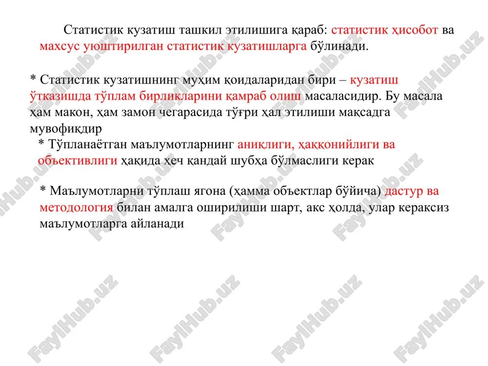 характери жиддий ўзгармаслиги, статистик мустаҳкам ва барқарор бўлиши лозим. 6. регрессион таҳлилда ҳар бир омилнинг (х) қийматига бир хил регрессияли натижавий ўзгарувчи (у) тақсимоти нормал ёки яқин даражада мос келиши лозим 7. ўрганилаётган омиллар тадқиқ этилган, натижавий кўрсаткичли, иантиқан даврий бўлиши лозм. 8. натижавий кўрсаткичга жиддий таъсир кўрсатадиган фақат муҳим омиллар таъсирини кўриб чиқиш лозим. 9. регрессия тенгламаларига киритилган омиллар сони катта бўлмаслиги лозим. чунки омиллар сонининг катта бўлиши, асосий омиллардан четга олиб келиши мумкин. омиллар сони кузатишлар сонидан 6-7 марта кам бўлиши керак. 10. регрессия тенгламасининг омиллари турли хил хатолар таъсирида бузилишга олиб келадиган хатоликлар бўлмаслиги керак. омиллар ўртасида функционал ёки шунга яқин боғланишларнинг мавжудлиги - мультиколленеарлик борлигини кўрсатади. 11. кузатувлар сонини ошириш учун уларнинг маконда такрорланишидан фойдаланиш мумкин эмас. маконда ҳодисаларнинг ўзгариши авторегрессияни вужудга келтириши мумкин. авторегрессия эса статистикадаги мавжуд ўзгарувчилар ўртасидаги боғланишни маълум даражада бузади. шунинг учун кўрсаткичлар динамик қаторларида регрессион боғланишни ўрганиш статистикадаги боғланишни ўрганишдан тубдан …