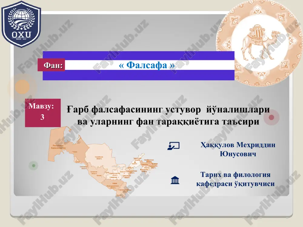 ид; билиш муаммоларини ўрганганлар; ҳиссий билиш ва олий руҳий билишни ажратадилар (фикр); монизм тарафдори бўлганлар-турли ҳодисаларнинг ягона бошланғич асосдан пайдо бўлганлигини тан оладилар; барча нарсалар ғояларнинг моддий ифодаси деб ҳисоблаганлар (идеализмнинг бошловчилари бўлганлар). * суқрот (милоддан аввалги 469-399 й). софистикага алоқадор файласуфлардан бири. суқрот йирик фалсафий асарларни яратмаган бўлсада, тарихга буюк колемист, (баҳсга чорловчи) донишманд, файласуф-педагог сифатида ном қолдирган. суқрот яратган ва қўллаган асосий метод «майевтика» номини олди. унинг моҳияти шундаки, мантиқий усуллар, қарши саволлар ёрдамида суҳбатдошни ҳақиқатни мустақил топишга йўналтириш. ҳақиқатга эришишнинг диалектик методини яратди-уни эркин баҳсда эгаллаш мумкинлигини исботлаган; * суқрот фикрича, инсон ёмонликни қилмоқчи бўлса, унда ўзи учун эмас, балки ундан манфаат олиш учун қилади. агар у ёмонликни ўзини тушунганида эди, асло жоҳиллик, нодонлик қурбонига айланиб қолмас эди. суқрот фалсафасининг марказида инсон ахлоқи масаласи турган «навқиронлик чоғларимда табиатни кузатиш менинг энг севимли машғулотим эди, — дейди суқрот. — ҳар бир ҳодиса мени ажаблантирар, ҳайратга соларди: туғилиш, ўлиш, …
