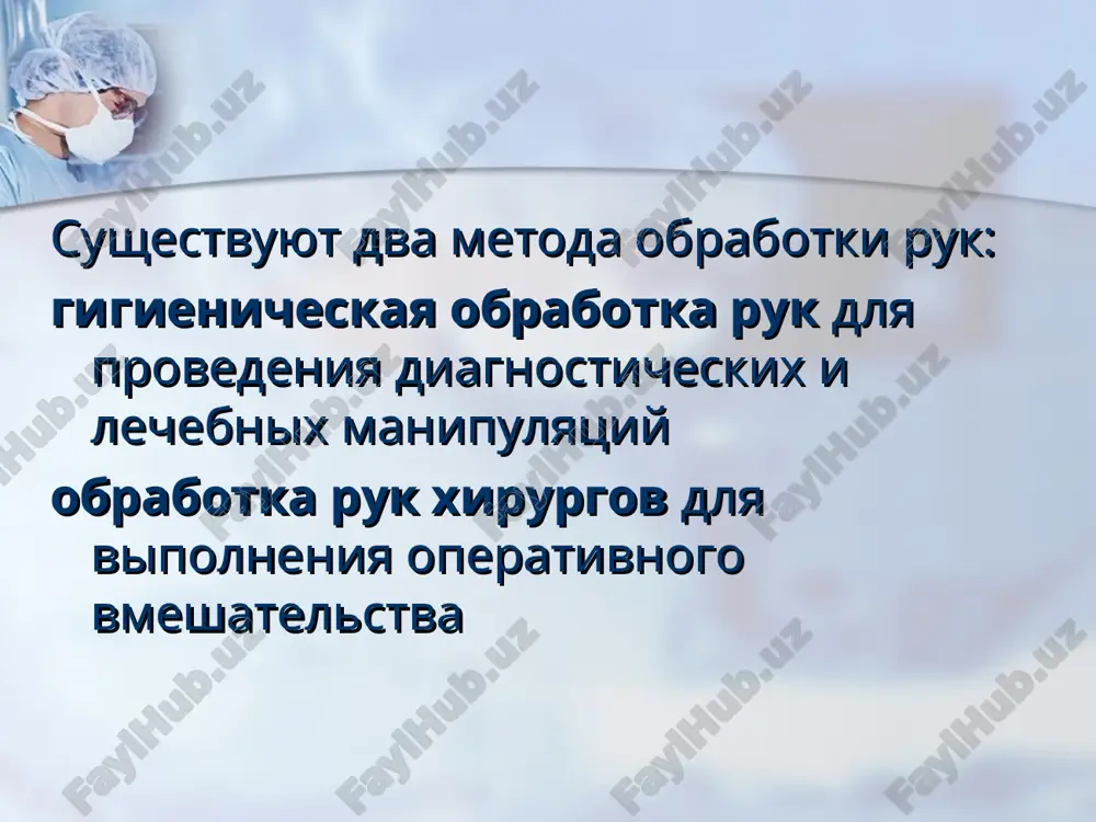 и и увлажняющими кожу свойствами. гр+ и гр- бактерий (в том числе вби, микобактерий туберкулеза), вирусов (в том числе возбудителей парентеральных гепатитов и вич-инфекции), патогенных грибов - возбудителей дерматофитий и кандидозов. средство обладает пролонгированным антимикробным действием не менее 3 часов. для гигиенической обработки рук хирургов, операционных медицинских сестер, акушерок перед обработкой антисептическим средством; для гигиенической обработки рук медицинского персонала лпу гаммасепт, с дозатором не спиртсодержащее, не выщелачивает и не раздражает кожу даже при очень частом использовании. останавливает рост и размножение бактериальной флоры и грибов. гигиеническая обработка рук, cанитарная обработка кожных покровов, профилактика пролежней. гаммасепт не спиртсодержащее, не выщелачивает и не раздражает кожу даже при очень частом использовании. останавливает рост и размножение бактериальной флоры и грибов. гигиеническая обработка рук, cанитарная обработка кожных покровов, профилактика пролежней. гигея, c дозатором на флакон не спиртсодержащее, обладает очищающим, увлажняющим, смягчающим свойствами назначение: ежедневная гигиеническая обработка и кондиционирование кожи рук и тела. гигея, без дозатора, под …