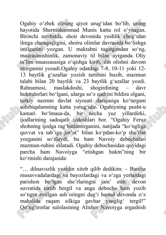qo‘ng‘irotlar sulolasining alisher navoiyga ergashish adabiy prosopografiyasining boshida shermuhammad munis (1778 – 1829) turgan edi. shoir navoiyni ma’nan ustoz va piri deb biladi. aynan munis ijodi ogahiyni navoiy ijodiga bog‘lovchi ko‘prik vazifasini bajargan. chunki munis muhammadrizo ogahiyning ustozigina emas, rahnamosi ham bo‘lgan. ogahiy navoiy singari otadan erta yetim qolgan. hazrat alisher tarbiyasiga tog‘alari – yetuk shoirlar mirsaid kobuliy va muhammadali g‘aribiylarning ta’siri kuchli bo‘lganidek, munis ham muhammadrizoning tog‘asi sifatida uning hayoti va ijodida yetakchi shaxs edi. u “dastparvardai munis” ekanligini, tog‘asining devoniga o‘xshatib debocha yozganidan bilsa bo‘ladi. muhammadrahimxon i munisga, husayn boyqaro (1469-1506) alisher navoiyga homiylik qilganidek, muhammadrahimxon ii ogahiyga rahnamolik qilgan. shuning natijasida munis saroy mushoiralariga jiyani, amakizodasi muhammadrizo ogahiyni jalb qila olgan. ogahiy iqtidori va fenomenal mehnatkashligi bilan muhammadrahimxonii davriga kelib, sadrnishin martabasida erishadi: “mirobliq mansab-i oliysig‘a mansub va sadrnishinlik martaba-yi mutolisig‘a mansubdurman”. adabiyotshunoslar ikki shoirning lirikasi bilan yaqindan tanishgach, alisher navoiy ijodidan so‘ng barakali ijod qilgan sa’natkor …