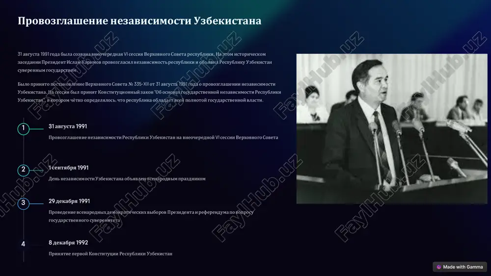 етением независимости в 1991 году узбекистан выбрал собственную стратегию развития. отказ от революционного варианта проведения реформ в пользу эволюционного поэтапного развития позволил уберечь народ от тяжелейших экономических и социальныхпотрясений. важныммоментом в выборе узбекистаном дальнейшего светского пути развития стало событие 9 декабря 1991 года, когда президент ислам каримов прибыл в наманган, где религиозные радикалы предъявили ему требование объявить узбекистан исламским государством. президент обоснованно выразил свою позицию о невозможности принятия таких решений единолично. верховенство закона процесс обновления на правовой основе социальная защита сильные меры по защите населения государство-реформатор государство как главный инициатор реформ приоритет экономики экономика имеет приоритет над политикой поэтапность взвешенное, продуманное реформирование https://gamma.app/?utm_source=made-with-gamma "узбекская модель" развития и ее особенности в основу стратегии обновления и развития узбекистана легли пять принципов, сформулированных президентом и.а. каримовым в 1992 году. эти принципы стали основой "узбекскоймодели" развития, эффективность которой подтвердили прошедшие годы независимого развития. принятые меры позволили решить две важнейшие задачи: обеспечить макроэкономическую стабильность и …