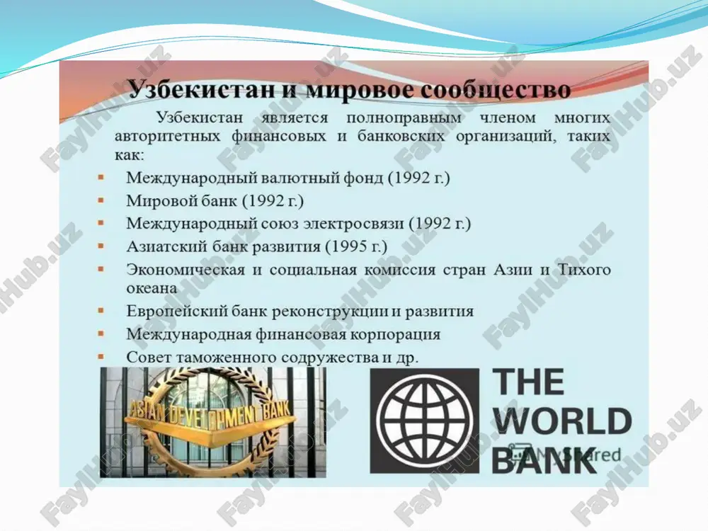тема 12. узбекистан и мировое сообщество. - Page 3