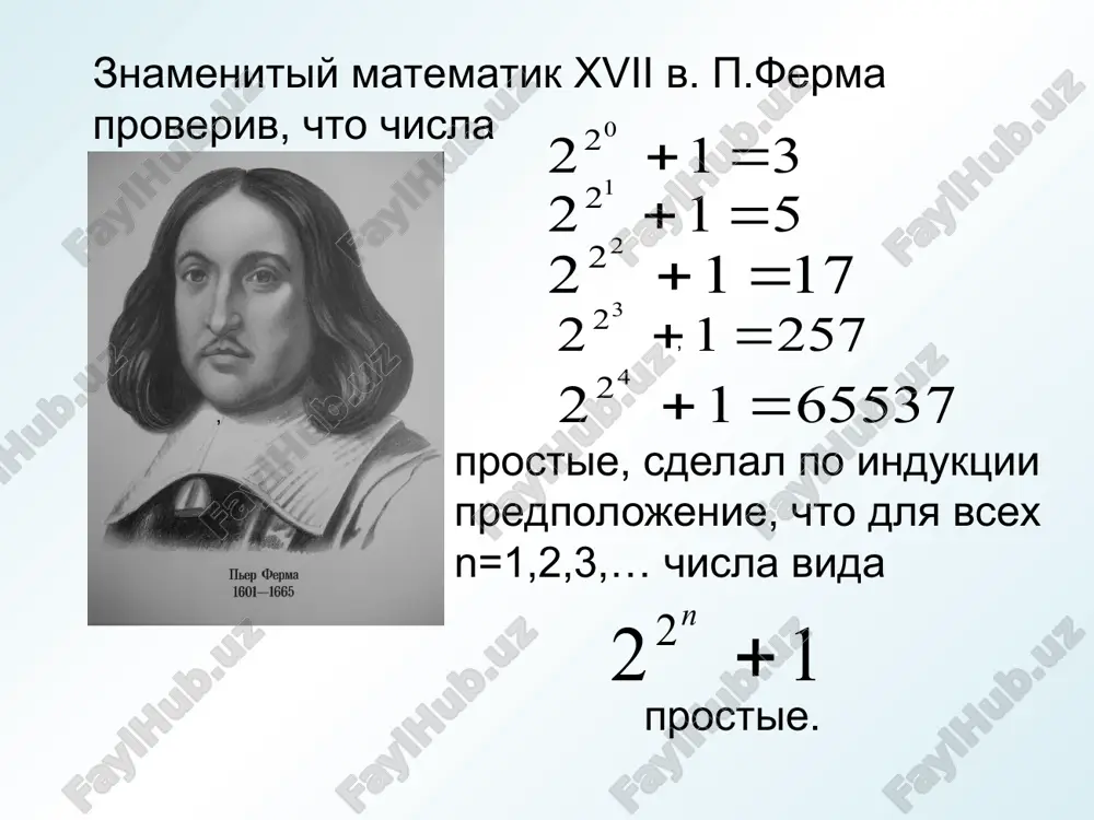 индукция - Page 3