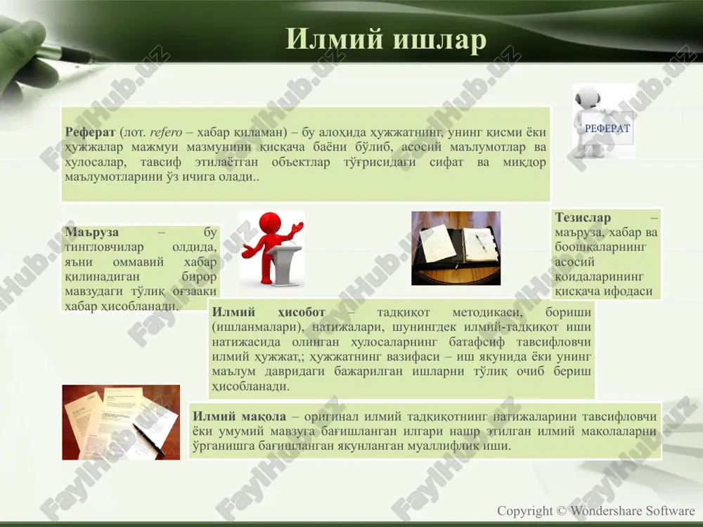 матнда тавсифланадиган суратлар қўлланилади (tables, charts, schematic, diagrams, graphs, line-drawings, images). натижалар қандай олингани ва муаллиф(лар) нашрда ифодаланган хулосаларга қандай келганликлари тўғрисида батафсил тавсифлари келтирилади (методикаллар, назарий ҳисоб-китоблар, мулоҳазалар, маълумотларнинг статистик қайта ишлови) (methods, materials). тақризланадиган журналлардаги нашрлар кўпроқ аҳамиятли ҳисобланади (peer reviewed journals). бундай журналда мақолаларнинг қўлёзмалари камида икки нафар мутахассислар (тақризчилар) томонидан танқидий кўриб чиқилиб, тасдиқланганидан кейингина нашр этилади. нашр иши барча ўқувчилар учун бирор чекловларсиз доим очиқ туради (permanent available for public). как написать и опубликовать статью в международном научном журнале: метод. рекомендации /сост. и.в. свидерская, в.а. кратасюк . красноярск: сиб. федерал. ун-т, 2011. 52 с. copyright © wondershare software мақола тузилишининг умумий режаси сиз мақолада ўрганадиган муаммо, мавзуни ифодаланг. мавзуни аниқланг. сиз яхши билган мавзуни танлаш зарур. агар муаллиф мақоланинг тузилишининг умумий режасини ўйлаб кўрмаса, яхлитликка ва уни аниқ ифодалашга эришиб бўлмайди. сиз мақолани ёзишга киришишга тайёр эканлигингизни ва уни очиқ нашрда эълон қилиш мумкинлигини аниқланг. …