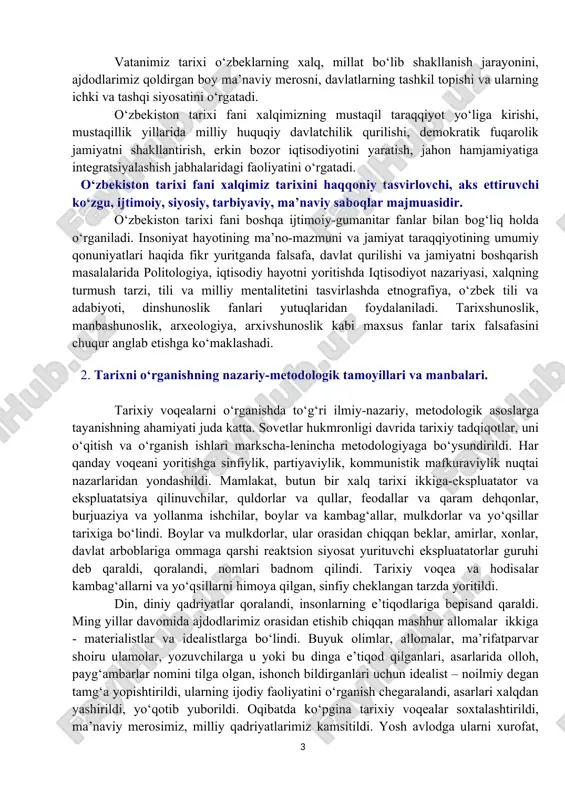 arqand, buxoro, xiva kabi ko‘hna shaharlar bugungi kunda jahon miqyosidagi ziyoratgohga aylangan. o‘zbekistonga tashrif buyurayotgan xorijiy davlat va jamoat arboblari, ziyoratchilar bu shaharlarni, ulardagi ajoyib tarixiy, milliy me’morchilik majmualari va yodgorliklarni ko‘rib, ularda mujassamlashgan xalq ustalarining iste’dodi va yuksak badiiy mahoratiga qoyil qolib, ularga tahsinlar o‘qimoqdalar. muqaddas erimiz orqali o‘tgan buyuk ipak yo‘li osiyo va evropadagi xalqlar va mamlakatlarni bir-biriga bog‘lab turgan, xalqaro hamkorlikka xizmat qilgan[footnoteref:3]. [3: 2017-2021 ўзбекистон республикасини ривожлантиришнинг бешта устувор йўналиши бўйича ҳаракатлар стратегиясини “халқ билан мулоқот ва инсон манфаатлари йили”да амалга оширишга оид давлат дастурини ўрганиш бўйича илмий - услубий рисола. тошкент 2017, 210-б. ] o‘zbekiston tarixi fanining predmeti xalqimizning eng qadimgi zamonlardan to hozirgi kunlargacha bosib o‘tgan uzoq va murakkab tarixiy yo‘lini, ijtimoiy-siyosiy, iqtisodiy, madaniy va ma’naviy hayotini holisona o‘rganishdan, tushuntirishdan iboratdir. o‘zbekiston tarixi fani ajdodlarimiz hayoti bilan bog‘liq holda sodir bo‘lgan voqealar rivojining ichki mantiqini, sabablari va oqibatlarini, asrlar davomida to‘plangan amaliy tajriba va …