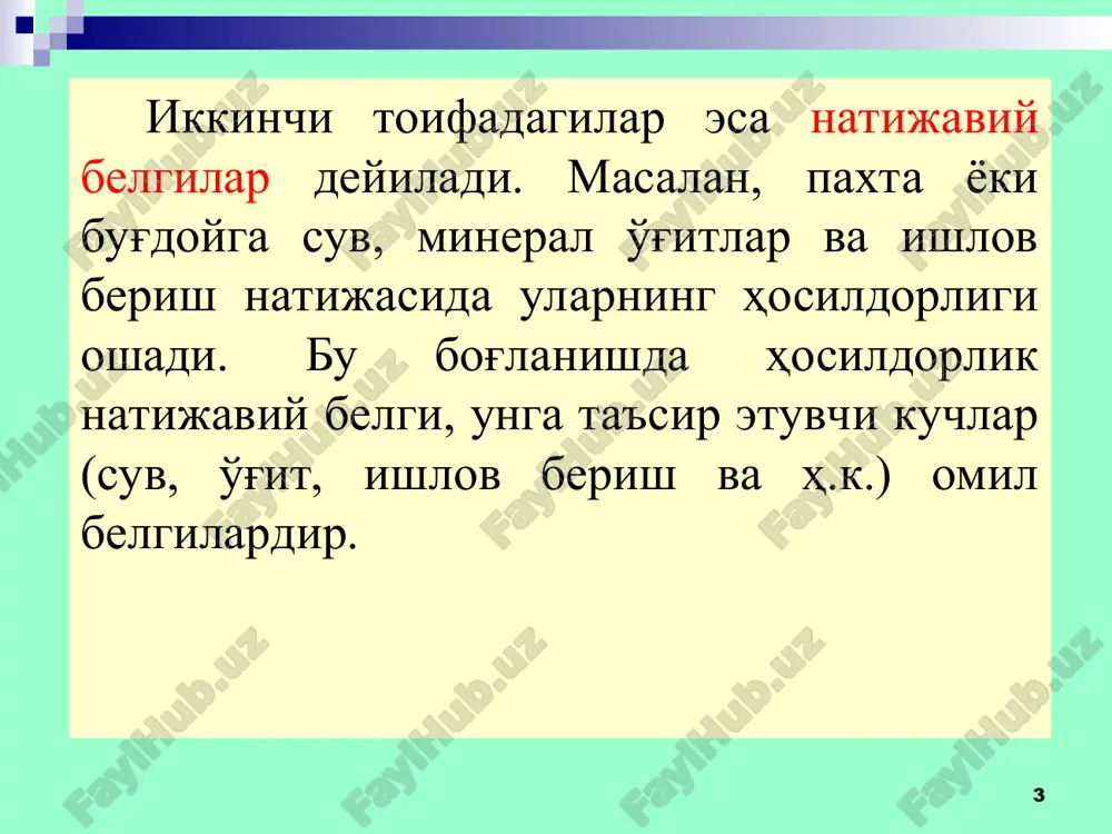 алоҳида ҳолатларда эмас, балки кўп ҳолатларда намоён бўлади ва уни ўрганиш учун оммавий кузатувлар талаб қилинади. х ва у ўзгарувчилар ўртасидаги боғлиқлик тўлиқсиз бўлиб, фақат ўртача катталикларда намоён бўлади. * тўғри чизиқли функционал ва корреляцион боғлиқлик –омил миқдорининг ортиши билан натижавий омил миқдорининг бир меъёрда ортиши (ёки камайиши) юз беради (тўғри чизиқ тенгламаси билан ифодаланади). эгри чизиқли функционал ва корреляцион боғлиқлик–омил миқдорининг ортиши билан натижавий омил миқдорининг ортиши (ёки камайиши) бир меъёрда юз бермайди (эгри чизиқлар тенгламалари билан ифодаланади). моделга киритилган омилларнинг сонига қараб корреляцион боғлиқликлар бир омилли ва кўп омилли боғлиқликларга бўлинади. * бир омилли (жуфт) корреляцион боғлиқликлар бир белги-омил билан натижавий омил ўртасидаги боғлиқлик (бошқа омилларнинг таъсири мавҳумлашганда) ҳисобланади. кўп омилли (кўплик) корреляцион боғлиқликлар эса бир неча омиллар (белгилар) билан натижавий омил (белги) ўртасидаги боғлиқлик (омиллар биргаликда, яъни бир вақтнинг ўзида ва ўзаро боғлиқликда таъсир кўрсатади). корреляцион боғлиқлик корреляцион ва регрессион таҳлил усуллари ёрдамида тадқиқ этилади * корреляцион …