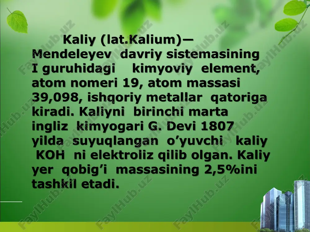 bidagi natriy va kaliyning miqdorlari bir-birinikiga yaqin bo’ladi ,lekin 1000 ta kaliy atomidan atiga 2 tasi dengiz suviga kelib tushadi, qolga 998 tasi tuproqda, balchiqlarda ,dengiz havzasi qirg’oqlaridagi cho’kindilarda, botqoqlik va daryo tublarida yutilib qoladi. tuproq kaliyni yutadi.bu tuproqning ajoyib xossasidir. kaliy faqat o’simliklar uchungina zarur bo’lmasada,u tirik organizmining muhim tarkibiy qismini tashkil qiladi.masalan,odam muskullarida kaliy natriydan ko’p bo’ladi.ayniqsa,kaliy miya,jigar,yurak va buyrakda ko’p bo’ladi.kaliy ayniqsa organizmning o’sib rivojlanishida muhim ro’l o’ynaydi,katta odam organizmi kaliyni ancha kam talab qiladi.kaliy natriyga qaraganda harakatchang ekanligi ma’lum bo’ldi. radiloglarimizning xisoblashlariga ko’ra yerda atomlarning yemirilishidan hosil bo’ladigan barcha issiqlikning kamida 20% ini kaliy birikmalaridagi radioktiv o’zgarishlar beradi. bu ma’lumotga asoslanib yerning issiqqa bo’lgan ehtiyojini qoplashda kaliy atomlarining yemirilishi naqadar katta ro’l o’ynashi haqida xulosa chiqarish mumkin. inson organizmida kaliy moddasining ahamiyati kattadir. kaliy mineral element bo’lib, insonning har bir hujayrasida uni uchratish mumkin. sog’lom inson organizmida 220-250 g kaliy moddasi bolishi kerak. o’sayotgan bolada xar …