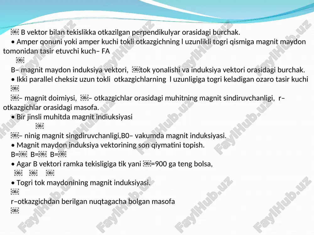 maydon oqimining vaqt bo’yicha o’zgarish tezligi modul bo’yicha konturda hosil bo’luvchi induksion elektr yurituvchi kuchiga-eyuk ￼ga teng￼. ￼ ￼magnit oqimining o’zgarish tezligi. • lens qoidasi: berk konturda hosil bo’luvchi induksion tok shunday yo’nalganki, u o’zini hosil qiluvchi tashqi maydon oqimining o’zgarishiga to’sqinlik qiladi. agar tashqi maydon oqimi ortayotgan bo’lsa, induksion tokning oqimi uni kamaytirishga intiladi, agar kamayayotgan bo’lsa, uni oshirishga intiladi. ) yuzasi o’zgarmas bo’lsa: • o’ramlar soni n ta bo’lgan konturda hosil bo’luvchi induksiya–eyuk: ￼ • agar kontur(ramka) yuzasi o’zgarmas bo’lsa: ￼ ￼ • magnit oqimining o’zgarish tezligi ￼bo’yicha g’altakdagi o’ramlar sonini topish; ￼ • bir jinsli magnit maydonida ￼tezlik bilan harakatlanayotgan l uzunlikdagi o’tkazgichda yuzaga keluvchi induksion -eyuk ￼: ￼ ￼ • induksiya–eyuk ning maksimal qiymat￼ ni topish: ￼ ￼￼￼ ￼ ￼ o’tkazgichli konturda yuzaga keluvchi induksion tokni topish: ￼ ￼ ￼ • magnit maydonida induksiya vektori b ga nisbatan tik ravishda ￼ tezlik bilan harakat qilayotgan to’g’ri …