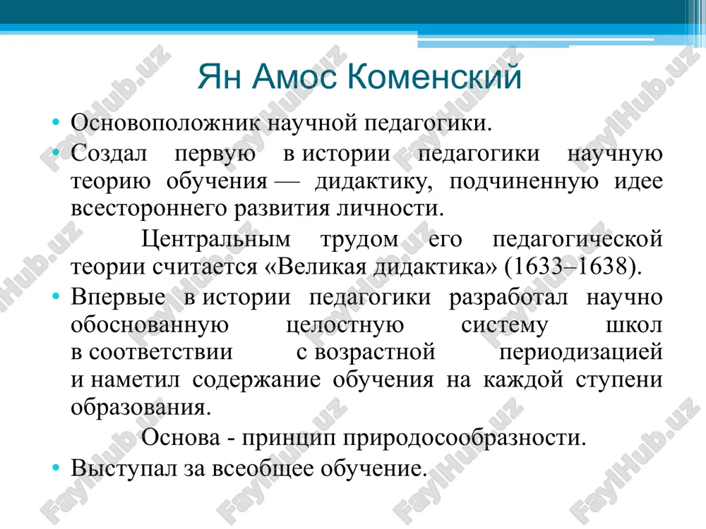 пособий не использовать слишком много пособий. фильм не должен занимать более 25% времени урока. краткая характеристика методов обучения краткая характеристика методов обучения практическая работа – применение учащимися знаний и умений в деятельности, обеспечивающей получение практического результата. требования: заинтересованность учащихся; наличие у учащихся необходимых знаний и умений соблюдение техники безопасности можно использовать коллективные формы работы завершением работы должна быть оценка. классификация методов обучения по типу (характеру) познавательной деятельности (и. я. лернер, м. н. скаткин) объяснительно-иллюстративный (информационно-рецептивный); репродуктивный; проблемное изложение; частично поисковый (эвристический); исследовательский формы обучения форма (от лат. forma — внешний вид, оболочка) — способ существования учебного процесса, оболочка для его внутренней сущности, логики и содержания. выбор формы обучения связан с количеством обучаемых, временем и местом обучения, порядком его осуществления и т. п. история развития форм обучения индивидуальная индивидуально-групповая (средневековье) взаимного обучения (белланкастерская система в англии) дифференцированного обучения по способностям учащихся (мангеймская система) бригадное обучение (существовало в 20-е годы в советской …