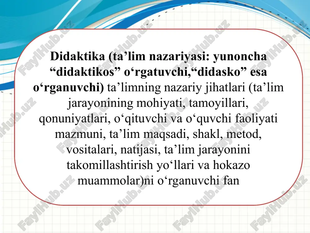 hunchalari, kategoriyalari bilimlar-odamlarning ijtimoiy-tarixiy amaliyoti jarayonida to‘plangan, umumlashgan tajribasidir. ko‘nikmalar maktab o‘quvchilarining olgan bilimlariga asoslanib (qo‘yilgan vazifalar va shartlarga binoan) bajariladigan harakatlarning yig‘indisidir. 1. o‘quv faoliyatiga oid ko‘nikmalar 2. nutqiy faoliyat ko‘nikmalari 3. badiiy faoliyatga oid ko‘nikmalar - musiqiy, rang-tasvir, harakatli. 4. kishining jamiyatda muomala va o‘zini tutish ko‘nikmalari. 5. mehnat ko‘nikmalari. malaka-ongli xatti-harakatning avtomatlashtirilgan tarkibiy qismi. yoki malaka - bu faoliyat jarayonida uning biror bir elementini (ongning eng kam nazorati ostida) bajarish qobiliyatidir. ta’lim о‘quvchilarga nazariy bilimlarni berish asosida ularda amaliy kо‘nikma va malakalarni shakllantirish, ularning bilish qobiliyatlarini о‘stirish va dunyoqarashlarini tarbiyalashga yо‘naltirilgan jarayon dars bevosita о‘qituvchi rahbarligida muayyan о‘quvchilar guruhi bilan olib boriladigan ta’lim jarayonining asosiy shakli bilim olish idrok etish, о‘rganish, mashq qilish va muayyan tajriba asosida xulq-atvor hamda faoliyat kо‘nikma, malakalarning mustahkamlanib, mavjud bilimlarning takomillashib, boyib borish jarayoni ta’lim jarayoni о‘qituvchi va о‘quvchilar о‘rtasida tashkil etiluvchi hamda ilmiy bilimlarni о‘zlashtirishga yо‘naltirilgan pedagogik jarayon о‘quv fani ta’lim …