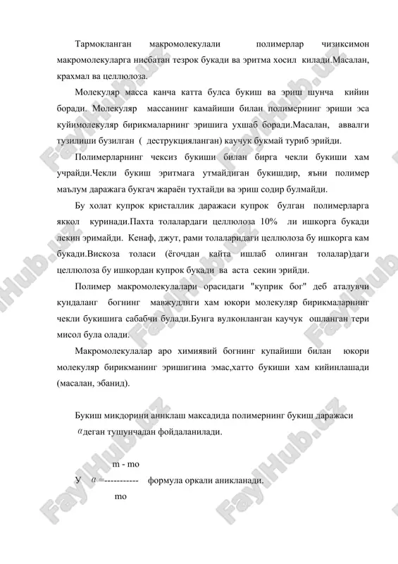 собланади.эркин энергия зонасининг камайиши билан хосил буладиган системаларгина термодинамик жихатдан баркарор булади.бундай системалар уз концентрациясини ва эриган модда молекулаларининг катта кичиклигини узгартирмай узок вакт мавжуд була олади. полимерлар эриган вактда эркин энергиянинг камайиши, яъни dg >0 булишини куйидагича курсатиш мумкин: g = h - t s g - эркин энергиянинг узгармас босим ва узгармас харорат даги узгариши h - энтальпиянинг узгариши s - энтропиянинг узгариши t - абсолют харорат юкори молекуляр бирикмалар эриганда баъзан иссиклик чикади баъзан эса иссиклик ютилади. масалан, нитроцеллюлоза ацетонда эриганда иссиклик чикади. полимерлар эритилганда хосил буладиган иссиклик эффекти икки жараёнга боглик: бу жараёнлардан бири полимер молекулалари уртасидаги богланишларнинг узилиши ( бунда энергия сарф булади ) ва иккинчиси сольватларнинг хосил булиши (бунда энергия ажралиб чикади).агар ажралган иссиклик билан ютилган иссиклик бир бирига тенг булса,эриш вактида иссиклик эффекти кузатилмайди.агар полимер эриганда иссиклик ажралса, бу жараён эркин энергиянинг камайиши,чунки н - нинг камайиши g- нинг хам камайишини курсатади:бу холда …