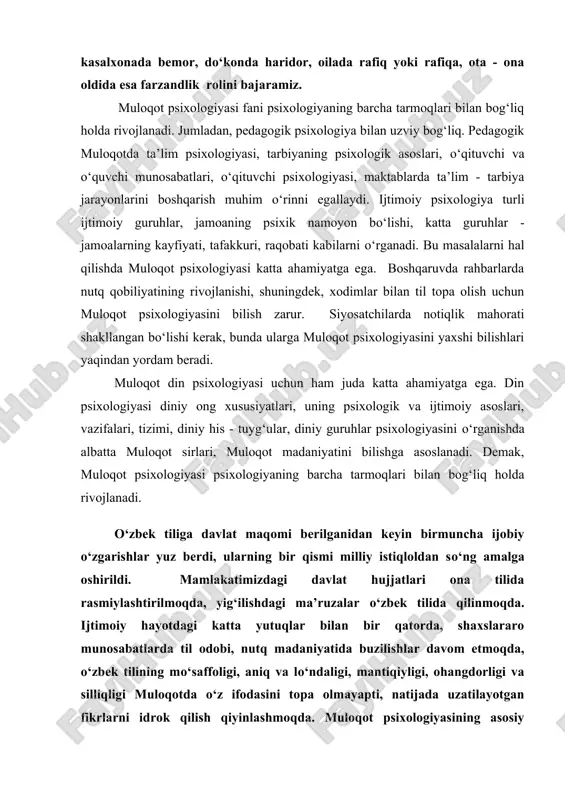 ligi, aniq va lо‘ndaligi, mantiqiyligi, ohangdorligi va silliqligi muloqotda о‘z ifodasini topa olmayapti, natijada uzatilayotgan fikrlarni idrok qilish qiyinlashmoqda. muloqot psixologiyasining asosiy maqsadi, avvalo nutq madaniyatini yoshlarda shakllantirishdir. shuningdek, о‘qitish jarayonida bо‘lajak mutaxassislarga muloqot madaniyati, muloqot sirlarini singdirish, guruh va jamoalarda о‘zaro munosabatlarni muloqot orqali yaxshilashdir. muloqotning nazariy va metodologik muammolarini hal qilish, muloqotni nutq bilan birgalikda rivojlanishini ta’minlash fanning asosiy maqsadini tashkil qiladi. muloqot psixologiyasining asosiy vazifalari quyidagilarda о‘z ifodasini topadi: 1) hamqorlikdagi faoliyat jarayonida shaxslararo о‘zaro ta’sir va muloqot qonuniyatlarini о‘rganish; 2) sharq allomalarining muloqot haqidagi qarashlarini tahlil qilish; 3) talabani faollikka undovchi muloqotviy imkoniyatlari mavjudligini ta’kidlab о‘tish; 4) talabalarda kasbiy layoqatni faollashtirishga qaratilgan muloqotni shakllantirish; 5) shaxslararo munosabatlarni muvofiqlashtirishda muloqotning rolini orttirish; 6) о‘zaro ta’sir etishning ayrim oqibatlarini hisobga olish. biz bо‘lajak mutaxassislarda quyidagi muloqot xususiyatlarini shakllantirishimiz zarur: — muloqot madaniyatining nazariy asoslarini; — shaxslararo munosabatlar qonuniyatlarini; — pedagogik muloqotning qonuniyatlarini; — oilada, guruh va jamoalarda muloqotga …