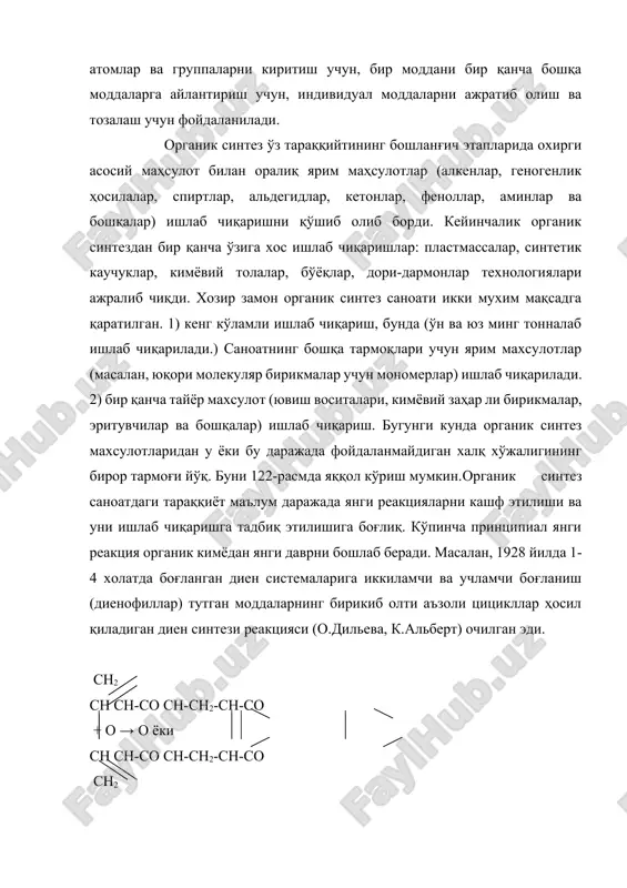 рли-туман циклик бирикмалардан тортиб то мураккаб полициклик системалар, масалан, стероид ва сўнгра гетероциклик системалар каби кўпинча янги синтетик моддалар олишнинг асоси бўлиб қолди. виттиг реакцияси r’ch2 r’ch2 c=o + (c6o5)3p=chr’’’ → c=chr’’’ r"ch2 r’’ch2 олефинлар синтез қилишнинг янги методини асоси бўлиб қолди. улар эса кўпгина махсулотлар ишлаб чиқариш учун ажойиб хом ашё хисобланади. фазалараро катализдан фойдаланиш органик синтез тараққиётида янги босқич бўлди, бунда реакция аралашмага махсус моддалар – фазалар аро кўчирадиган катализаторлар (аммонийли, фосфонийли тузлар, краун-эфирлар) қўшилади. бу моддалар, масалан, анионларни сувли ёки қаттиқ фазада органик фазага кўчиришга ёрдам беради, у ерда булар реакцияга киришади. фазалараро катализаторлар самара берадиган реакциялар сони жуда кўп ва улар карбонионлар иштирокидаги (кляйзен, михаэль, виттиг, хорнер ва бошқаларнинг реакциялари, с-алкинлаш, бирикиш реакцияси ва бошқалар) барча реакцияларни ўз ичига олади. фазалараро каиализнинг оксидланиш реакцияларида қўлланилиши истиқболли ҳисобланади, бунда органик модда сувда оксидловчи эса органик эритувчида эримайди. масалан, бензолда эримайдиган калий перманганат оз миқдорда краун-эфир қўшилганда таркибида …