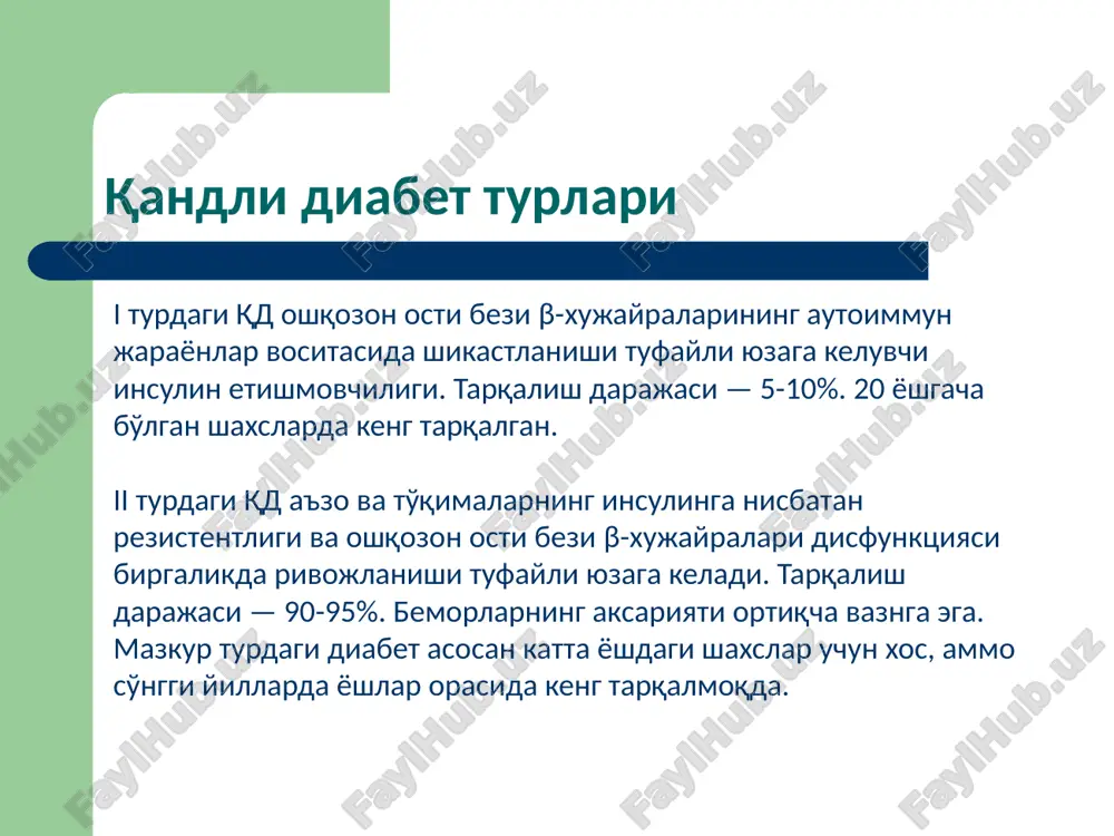 моддалар алмашинуви ҳасталиклари - Page 3