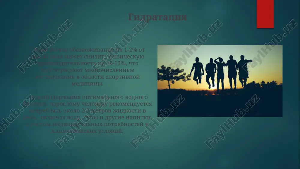 ть силовые тренировки, включающие 2-3 тренировки в неделю с работой всех основных мышечных групп, увеличивают плотность костной ткани и способствуют профилактике остеопороза. регулярная физическая активность, составляющая 150 минут умеренных или 75 минут интенсивных нагрузок в неделю, значительно снижает риск развития сердечно-сосудистых заболеваний на 30-40%. занятия хобби более 70% людей, занимающихся хобби, отмечают улучшение когнитивных функций – памяти, концентрации внимания, что особенно важно для профилактики нейродегенеративных заболеваний. регулярное увлечение хобби, требующее физической активности (например, 30 минут 3 раза в неделю), эквивалентно лёгкой кардионагрузке, улучшая сердечно-сосудистую систему. достаточный сон циркадные ритмы, регулирующие сон, тесно связаны с метаболизмом глюкозы; 7-8 часов непрерывного сна способствуют оптимальному уровню сахара в крови. недостаток сна на 5-6 часов ежедневно увеличивает риск развития сердечно-сосудистых заболеваний на 20%, согласно исследованиям гарвардской медицинской школы. профилактические осмотры согласно статистике, женщины, проходящие маммографию каждые 2 года после 40 лет, снижают риск смерти от рака молочной железы на 40%. регулярные профилактические осмотры, включающие …