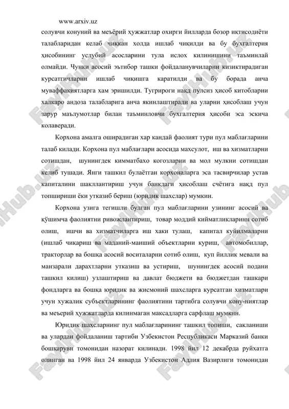 йдаланиш тартиби узбекистон республикаси марказий банки бошқаруви томонидан назорат килинади. 1998 йил 12 декабрда руйхатга олинган ва 1998 йил 24 январда узбекистон адлия вазирлиги томонидан тасдикланган "юридик шахсларнинг касса муаммоларини юритиш коидалари"да батафсил еритиб берилган. пул маблағларининг кайси манбалардан ташкил топиши ва уларнинг сарфланишини асосий ахамияти эса "бухгалтерия ҳисоби тугрисидаги" узбекистон республикасининг конуни асосида ишлаб чиқилган ва бухгалтерия ҳисобининг миллий андозаларининг 9-сон "пул окимлари тугриси-да ҳисобот"ида аник курсатилиб утилган булиб, у узбекистон молия вазирлиги 1998 йил 16 октябрда тасдикланган ва узбекистон адлия вазирлиги томонидан 1998 йил 4 октябрда руйхатга олинган. "юридик шахсларнинг касса муаммоларини юритиш коидалари"да барча юридик шахслар куйидагиларга амал килиши шарт: · мулкчилик шаклидан катъий назар пул маблағларини банк муассасаларида саклашлари шарт; · юридик шахслар уртасидаги, шунингдек, тадбиркорлик фаолиятини амалга оширувчи фукаролар иштирокидаги ҳисоблашлар факат банк муассасалари оркали ҳисоб-китобларнинг нақд пулсиз шаклида амалга оширилиши зарур; · банк муассасасидан олинган нақд пуллар кайси максадлар учун олинган булса, уша максадларга …
