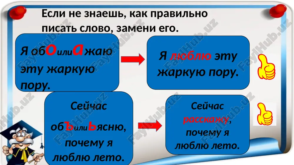 моё любимое время года - Page 3